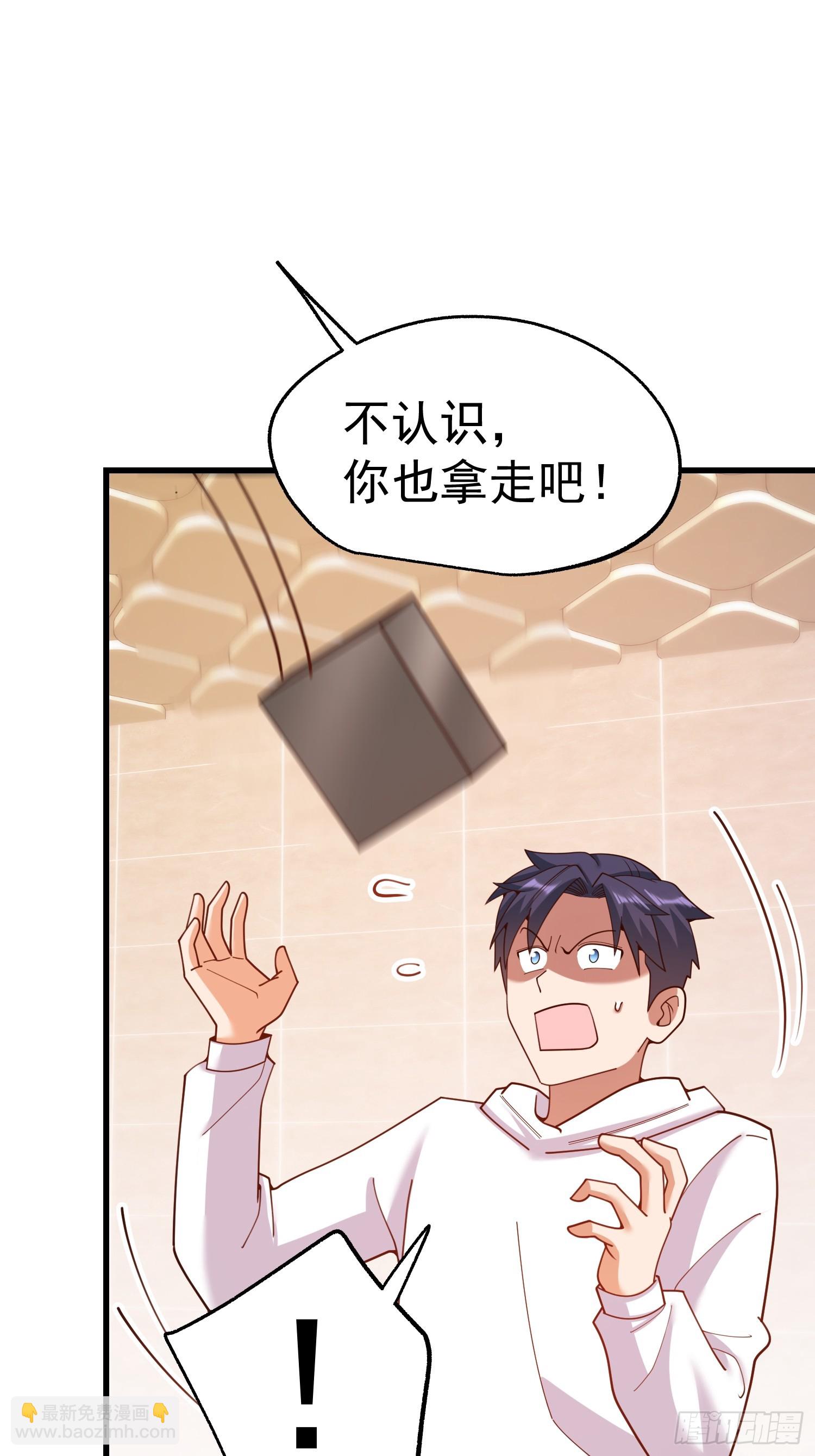 重生不當舔王，我獨自氪金升級 - 第227話(1/2) - 4