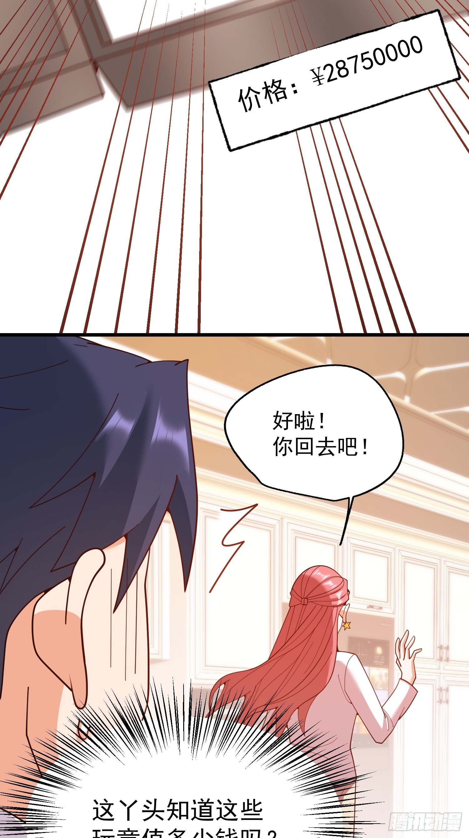 重生不當舔王，我獨自氪金升級 - 第227話(1/2) - 7