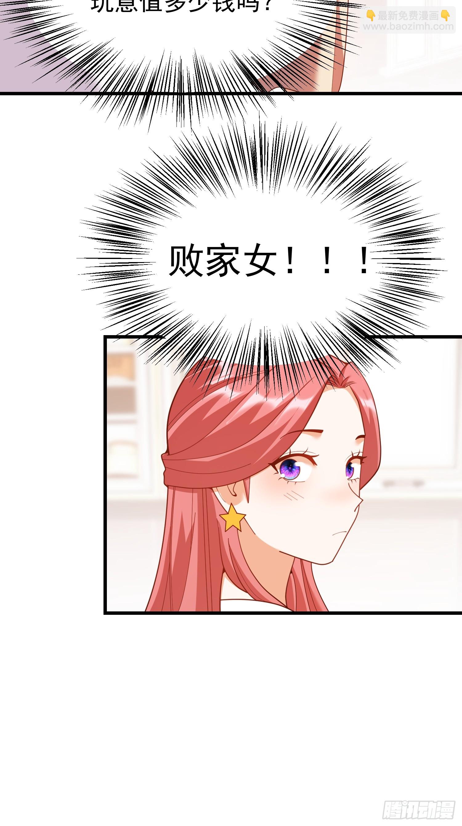 重生不當舔王，我獨自氪金升級 - 第227話(1/2) - 8