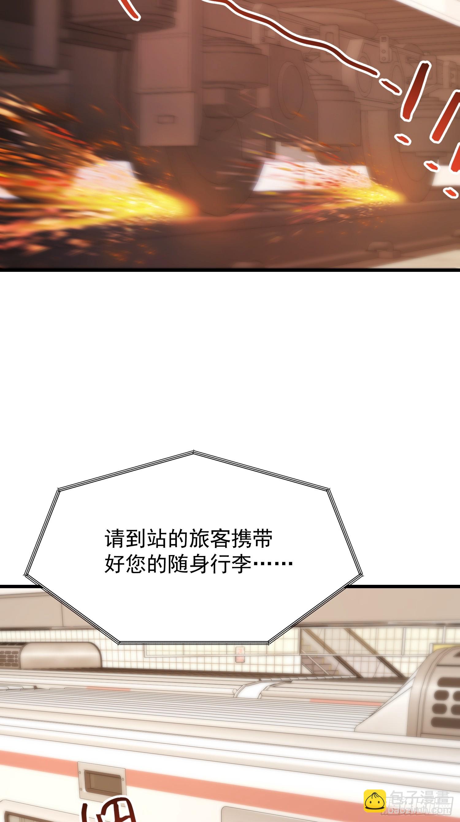 重生不當舔王，我獨自氪金升級 - 第227話(1/2) - 4