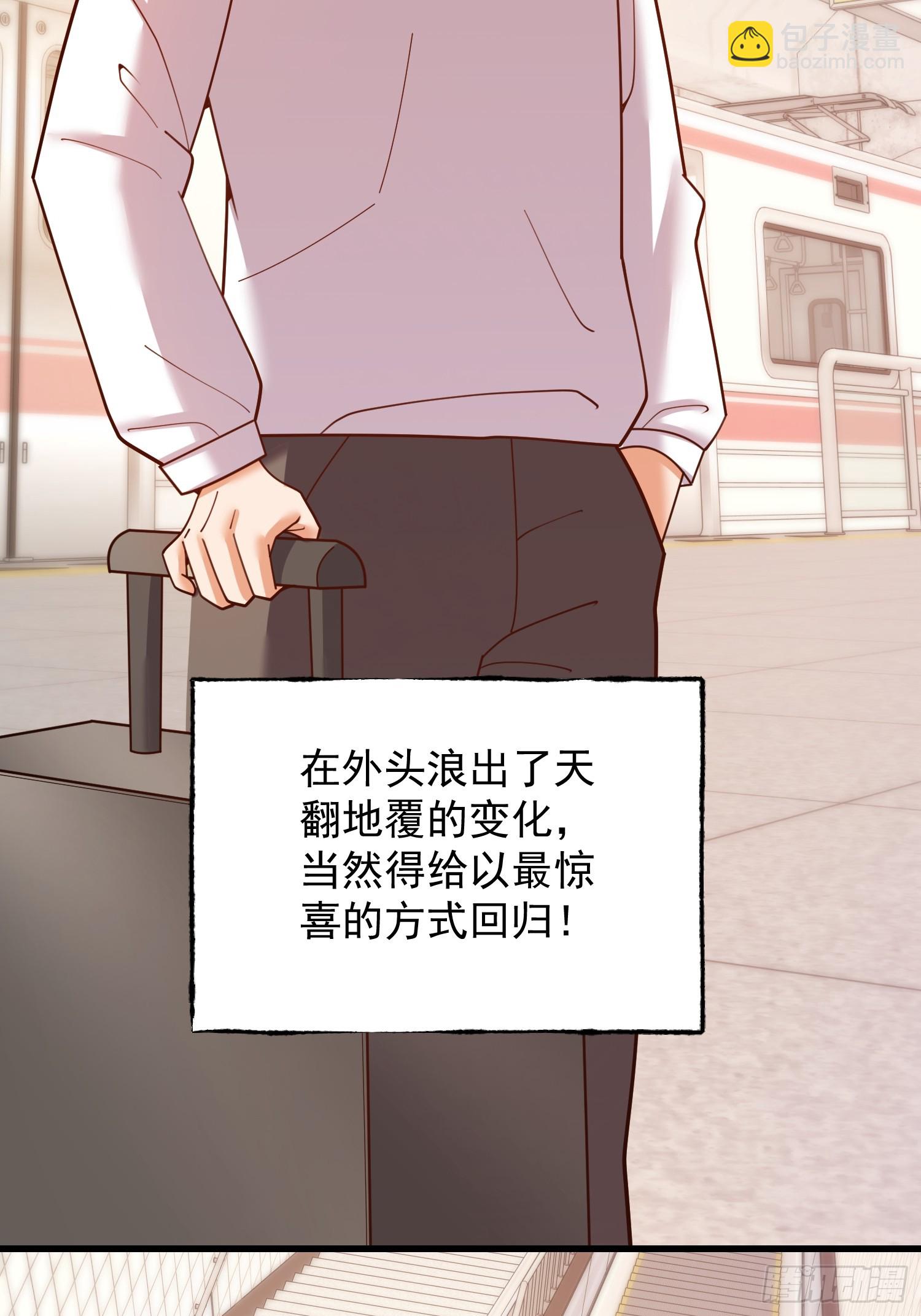 重生不當舔王，我獨自氪金升級 - 第227話(1/2) - 1