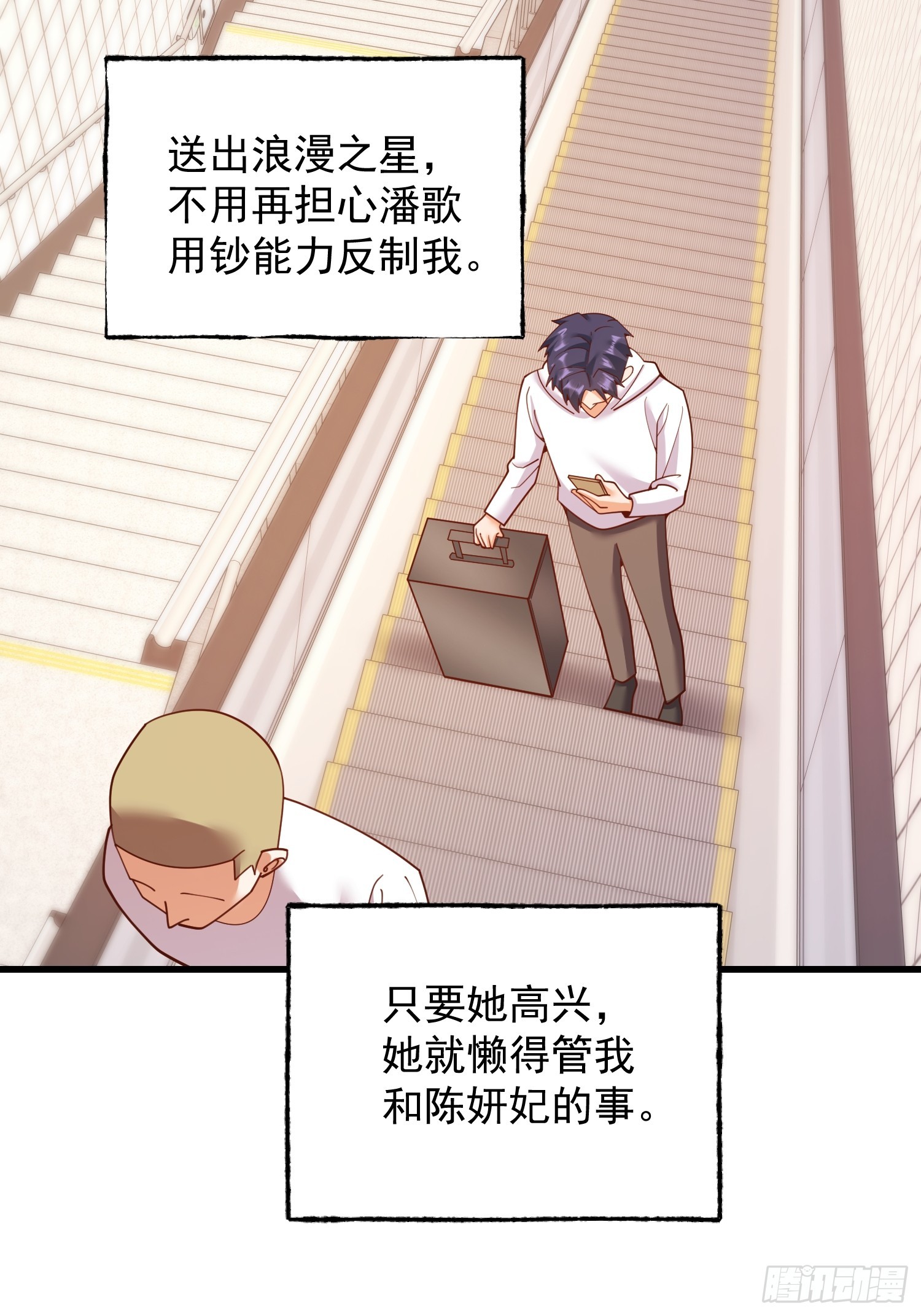 重生不當舔王，我獨自氪金升級 - 第227話(1/2) - 2