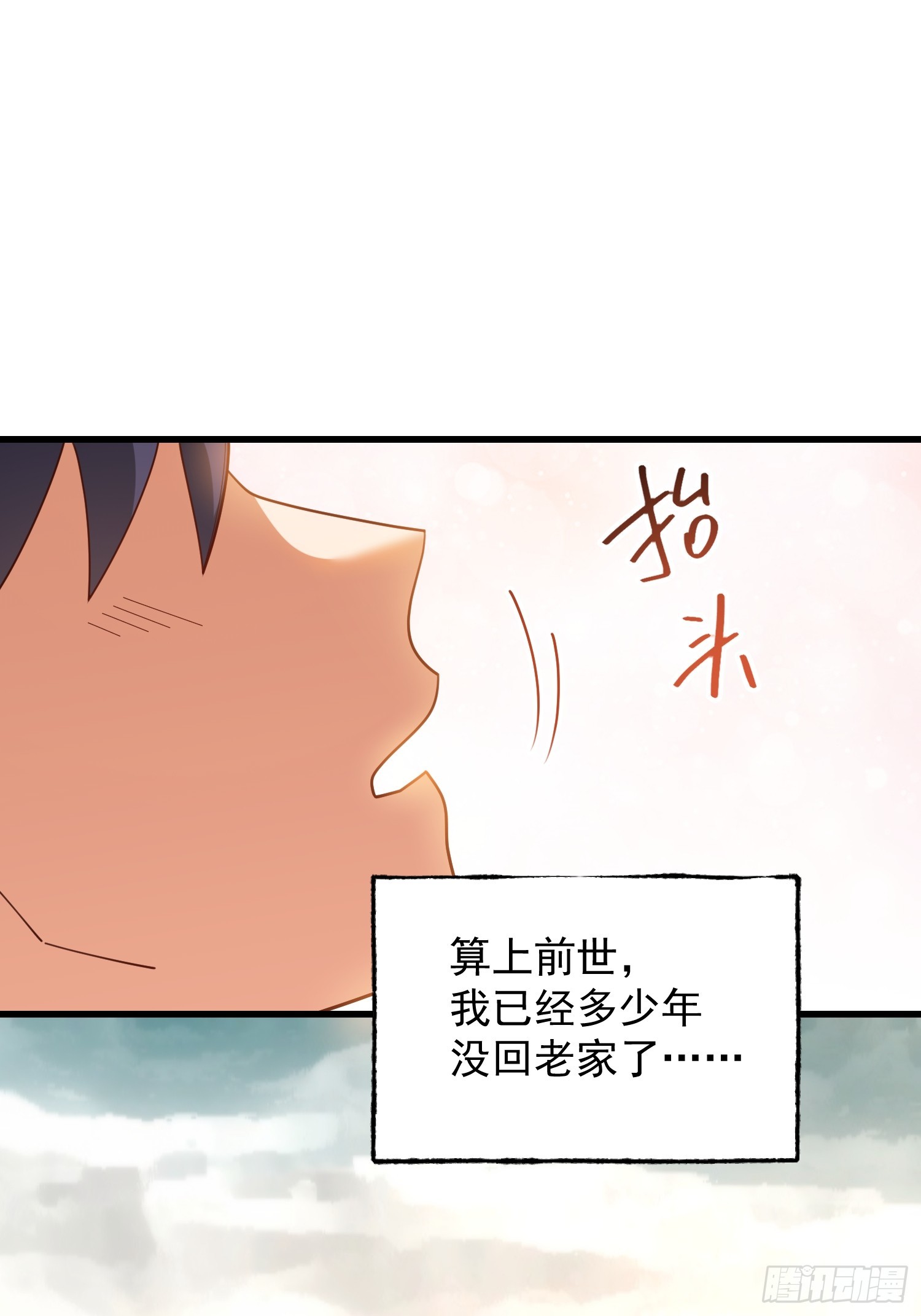 重生不當舔王，我獨自氪金升級 - 第227話(1/2) - 3