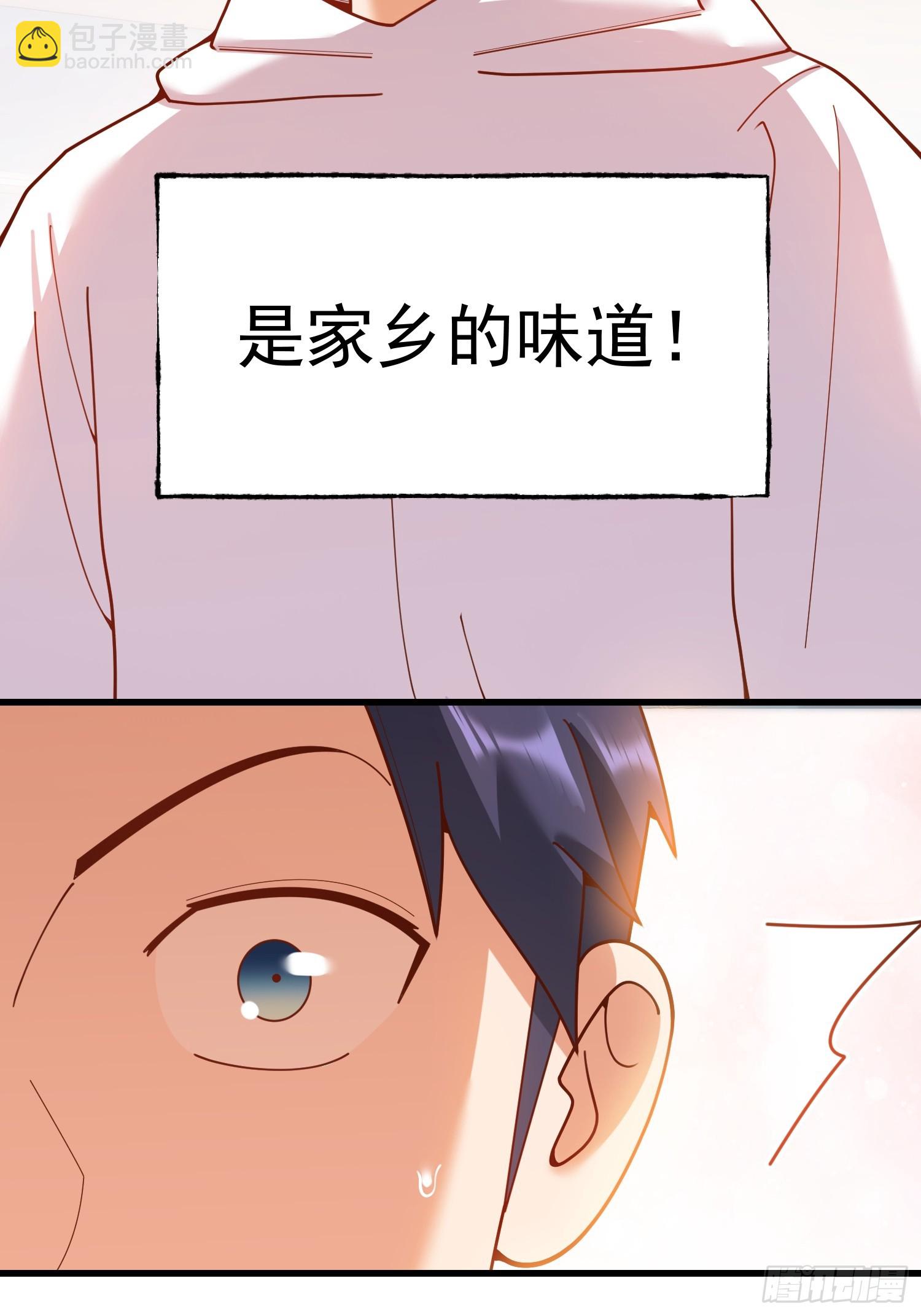 重生不當舔王，我獨自氪金升級 - 第227話(1/2) - 5