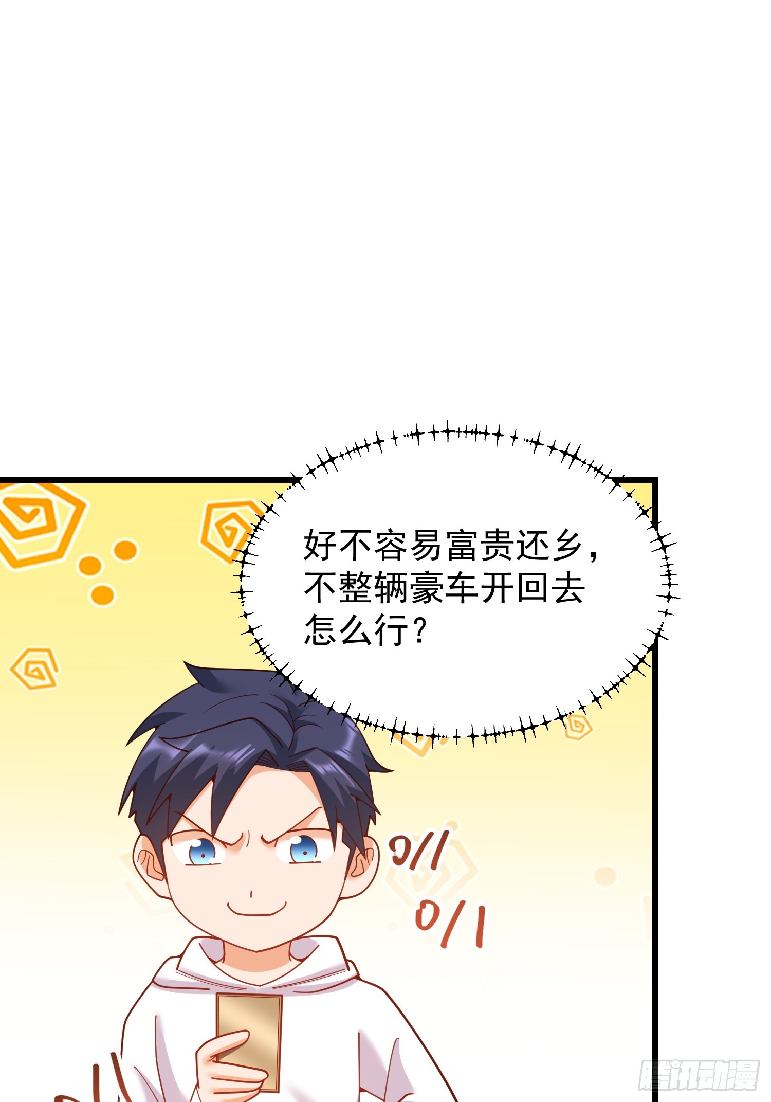 重生不當舔王，我獨自氪金升級 - 第227話(1/2) - 6