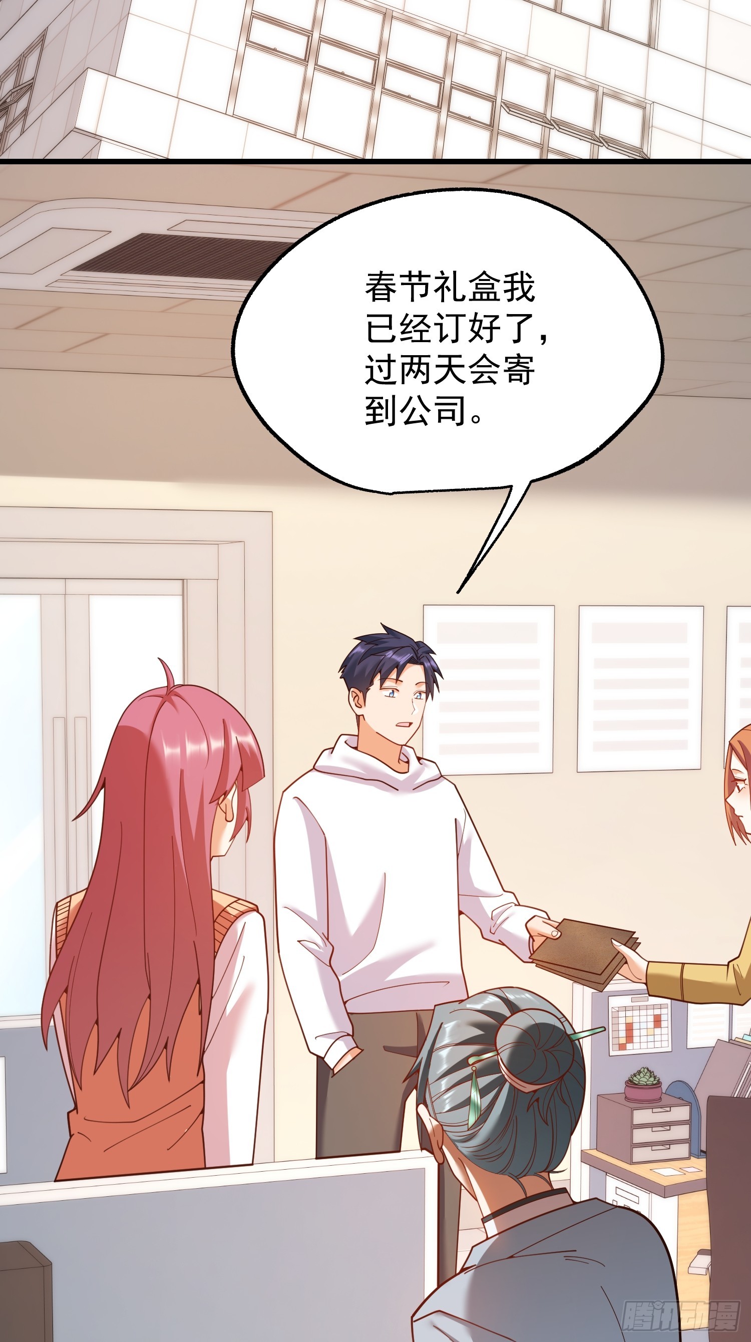 重生不當舔王，我獨自氪金升級 - 第227話(1/2) - 5
