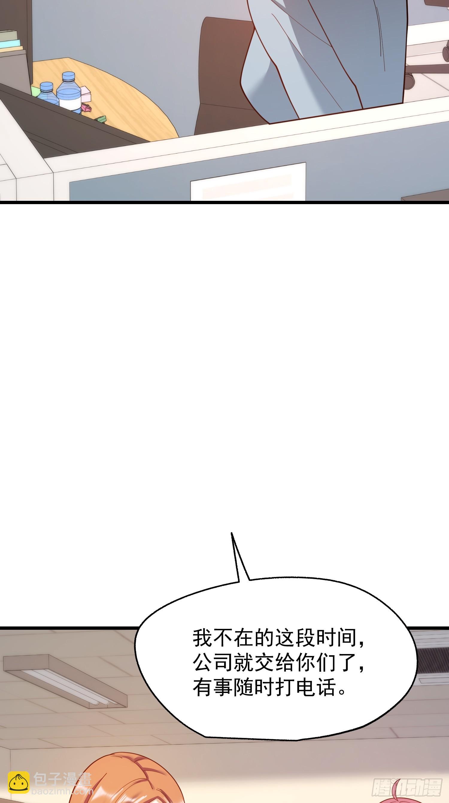 重生不當舔王，我獨自氪金升級 - 第227話(1/2) - 6