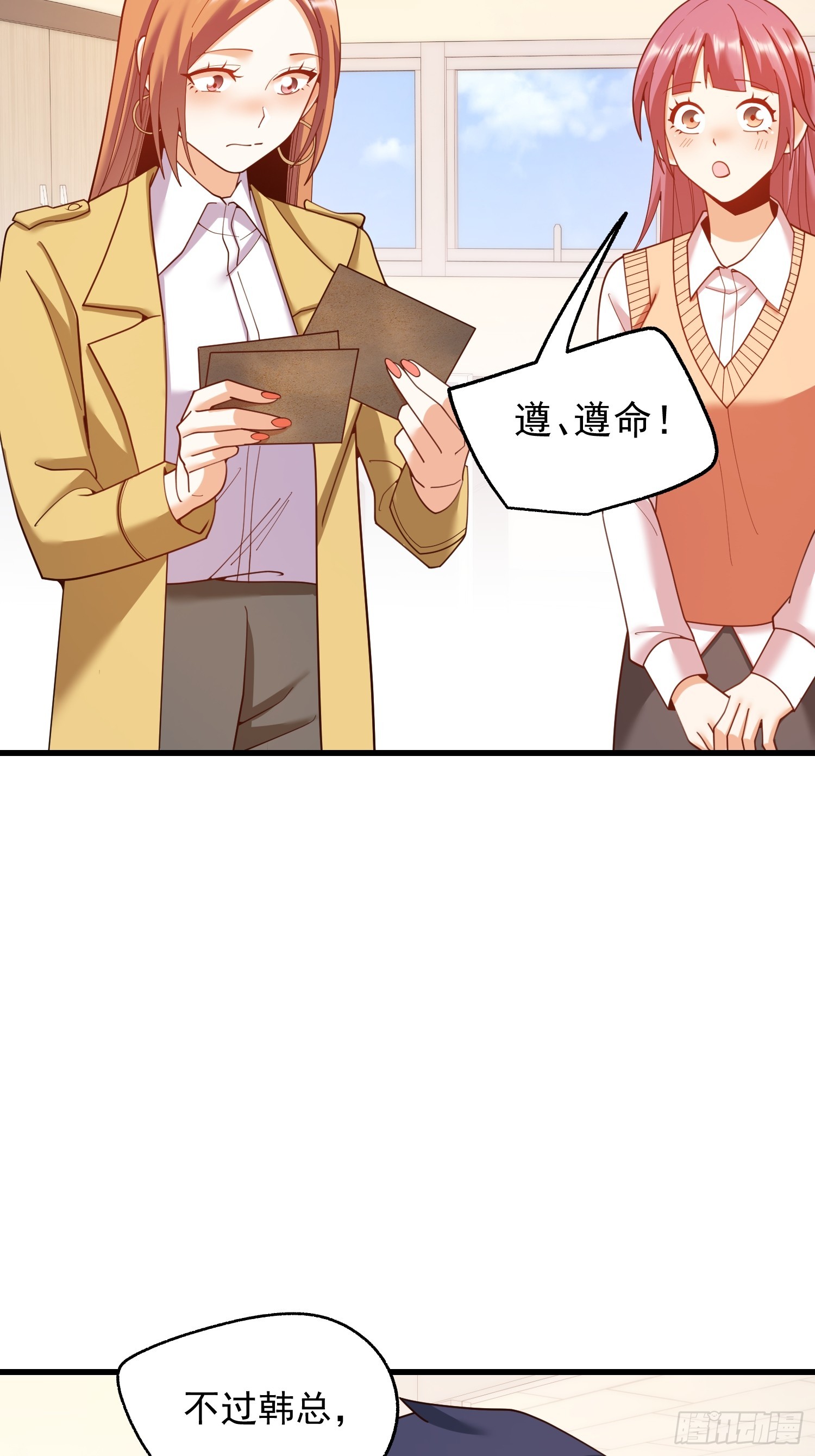 重生不當舔王，我獨自氪金升級 - 第227話(1/2) - 7
