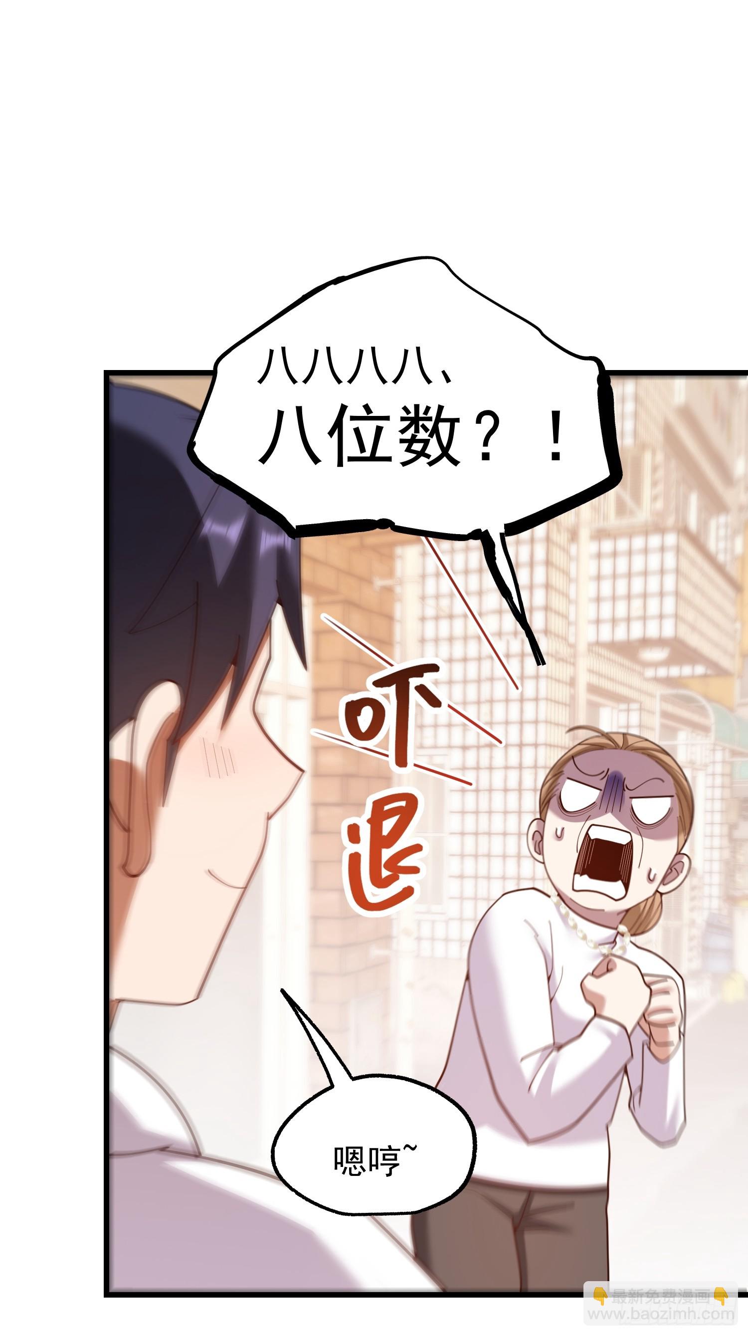 重生不當舔王，我獨自氪金升級 - 第229話(1/2) - 7
