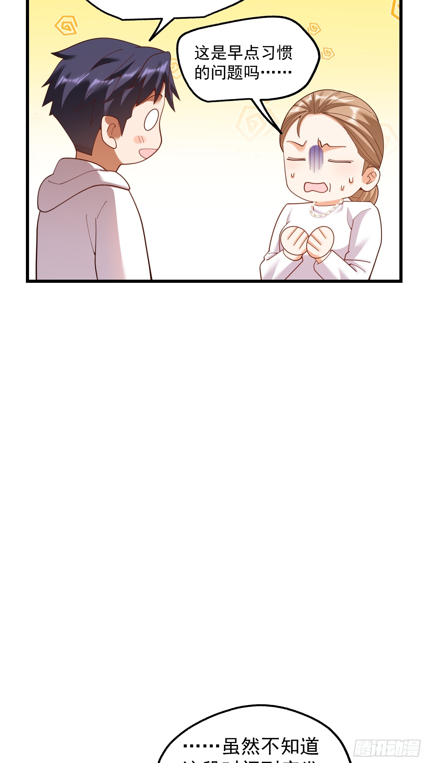 重生不當舔王，我獨自氪金升級 - 第229話(1/2) - 2