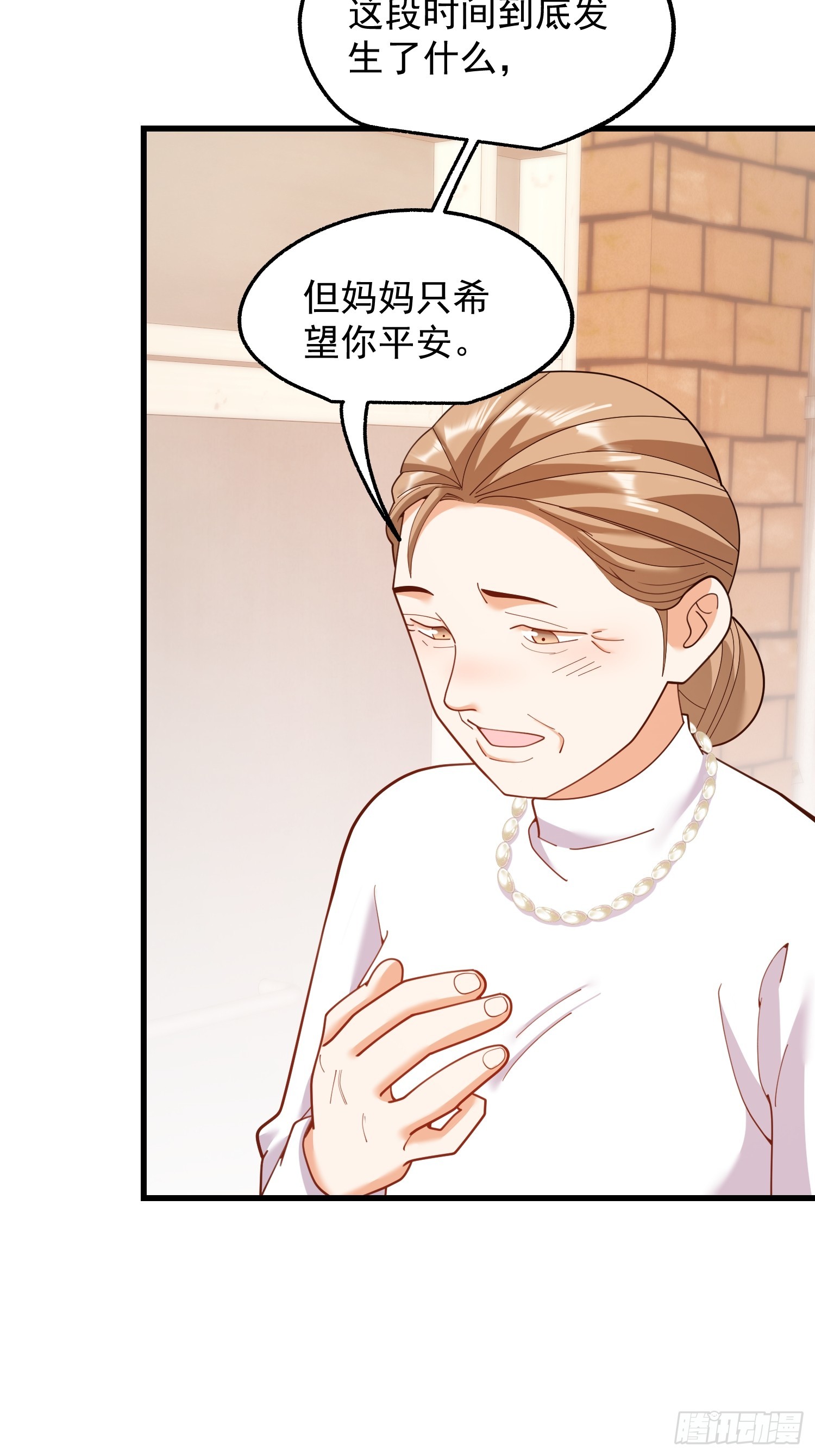 重生不當舔王，我獨自氪金升級 - 第229話(1/2) - 3