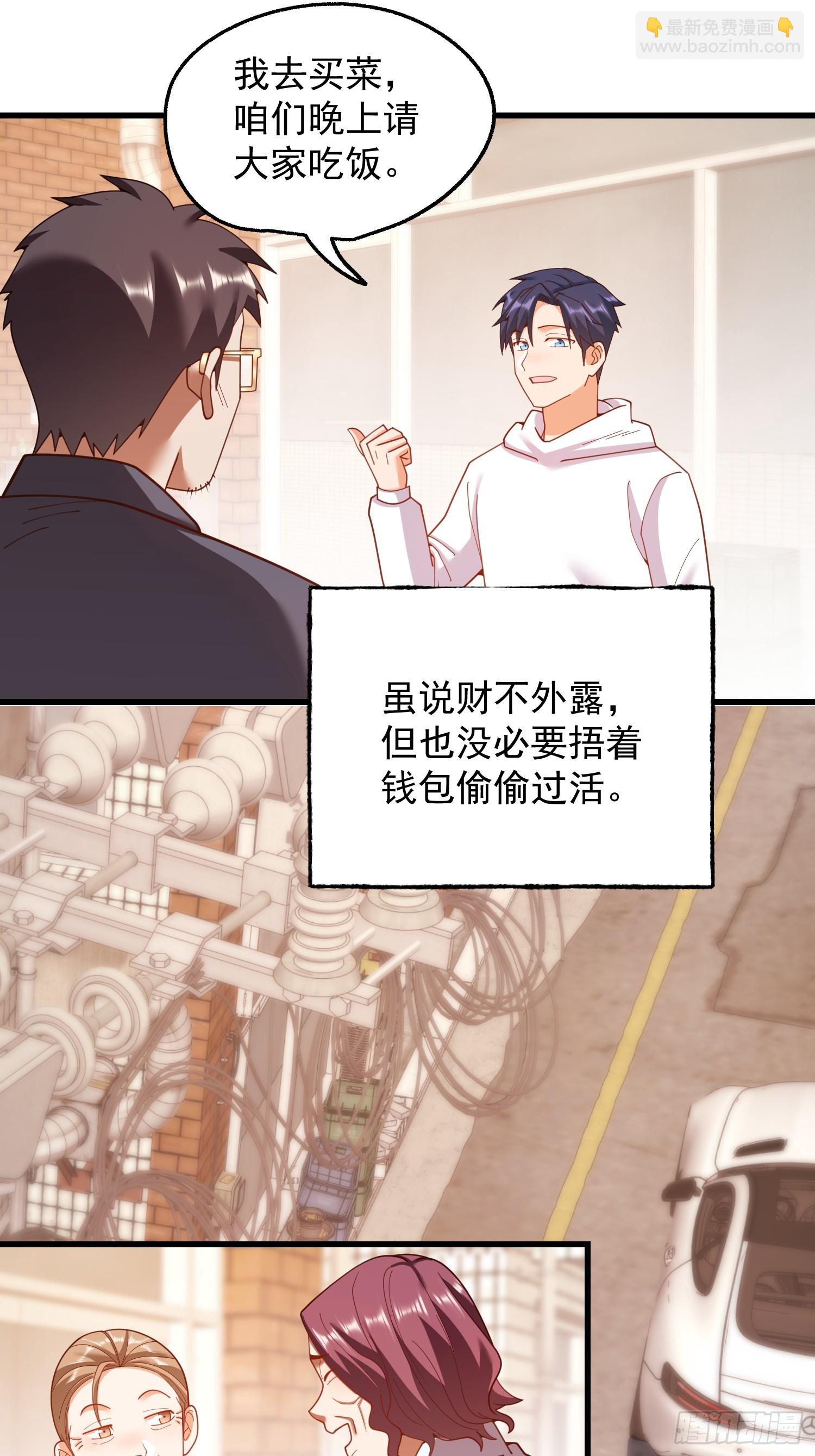 重生不當舔王，我獨自氪金升級 - 第229話(1/2) - 8