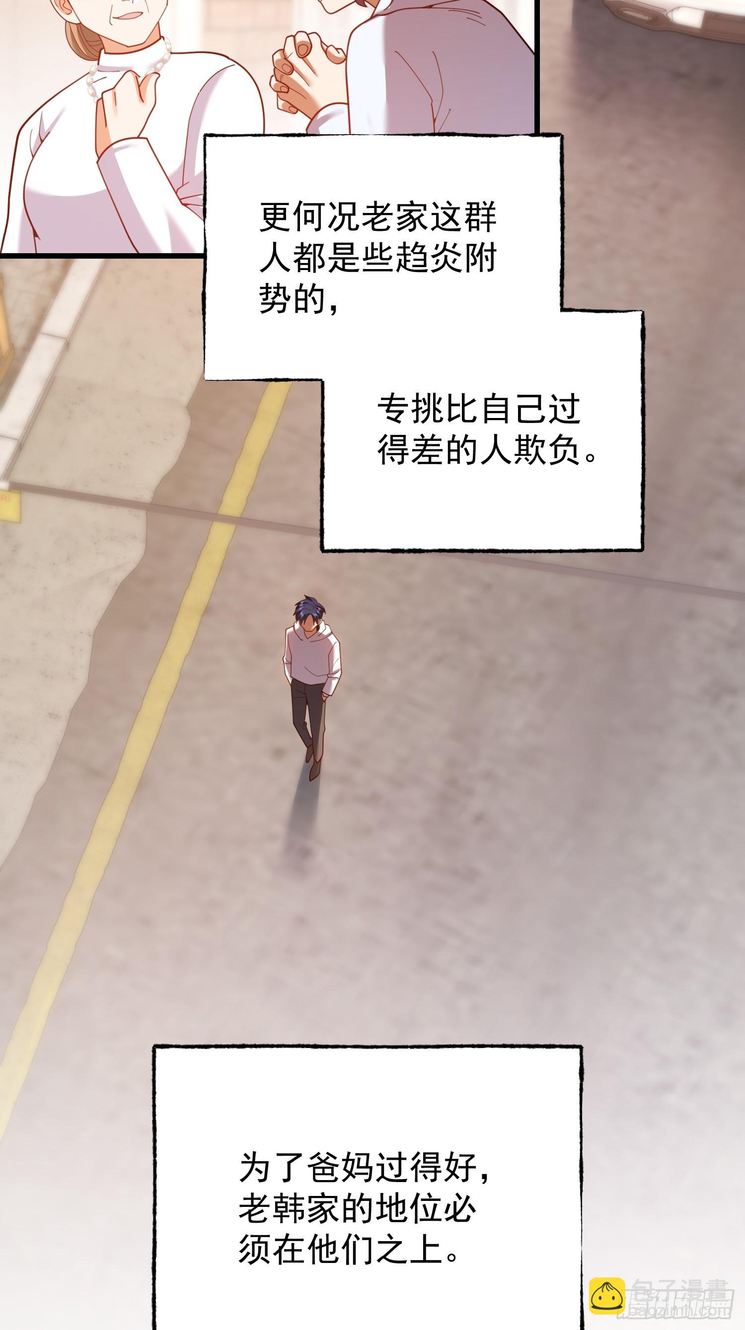 重生不當舔王，我獨自氪金升級 - 第229話(1/2) - 1