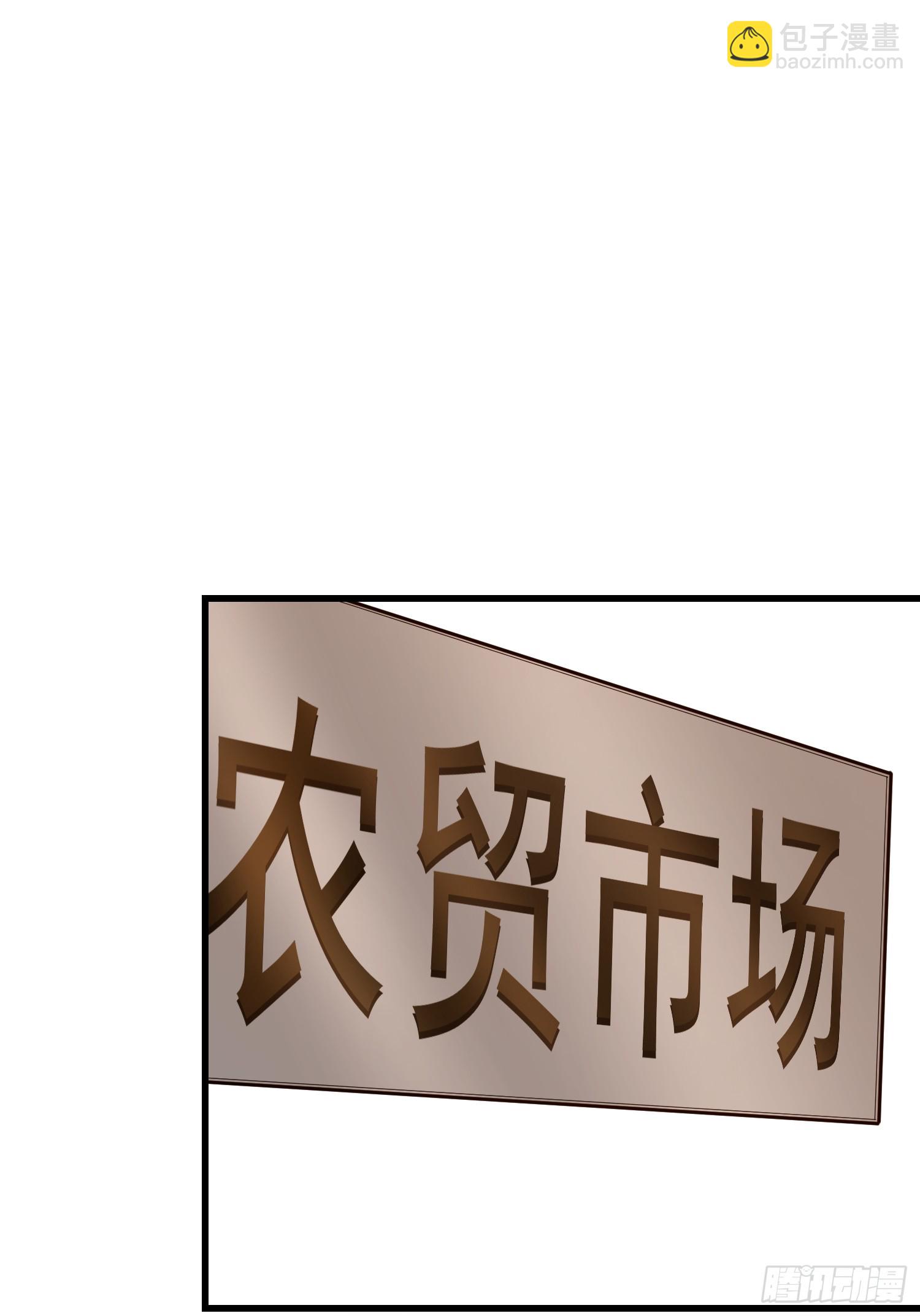 重生不當舔王，我獨自氪金升級 - 第229話(1/2) - 3