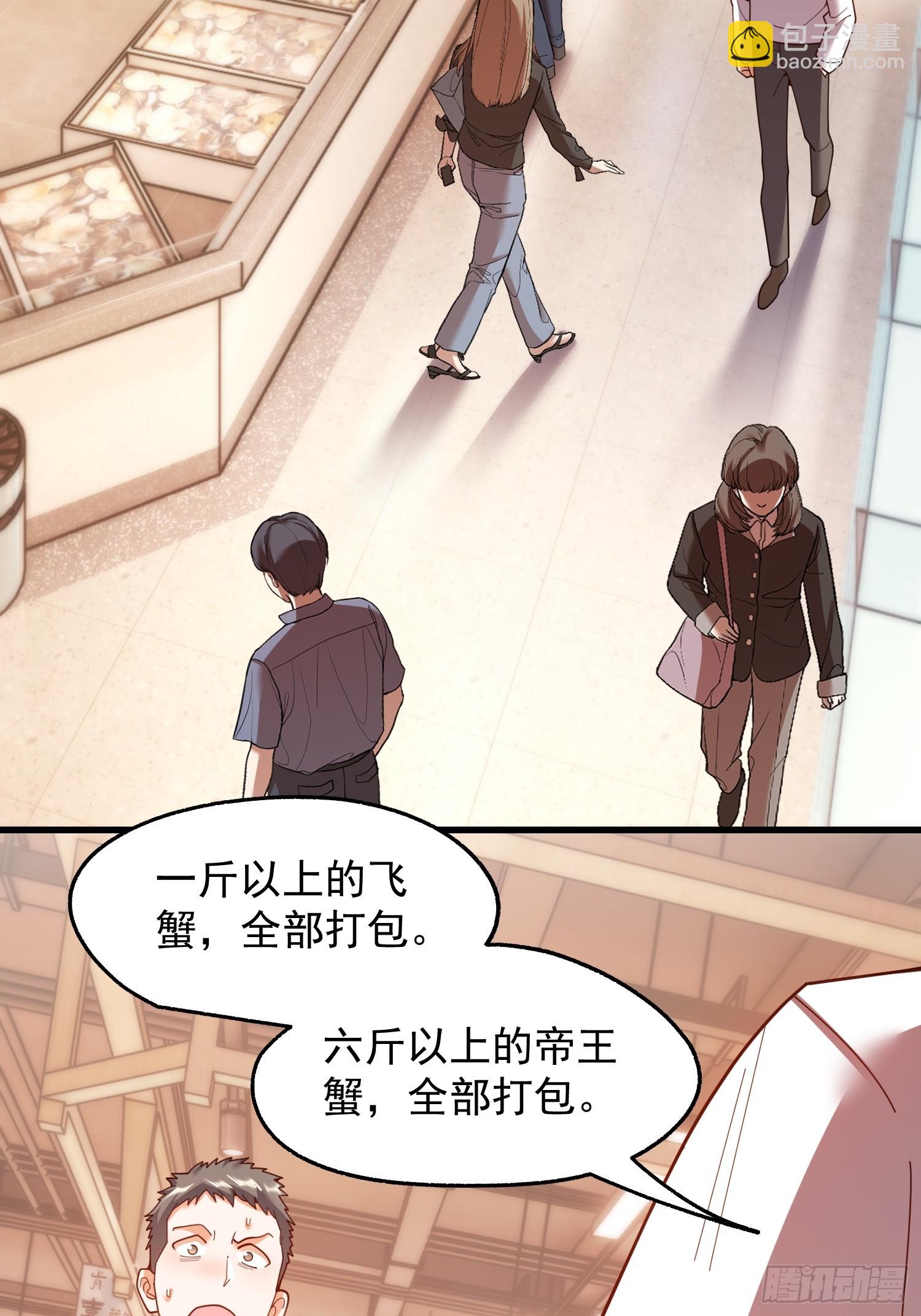 重生不當舔王，我獨自氪金升級 - 第229話(1/2) - 5