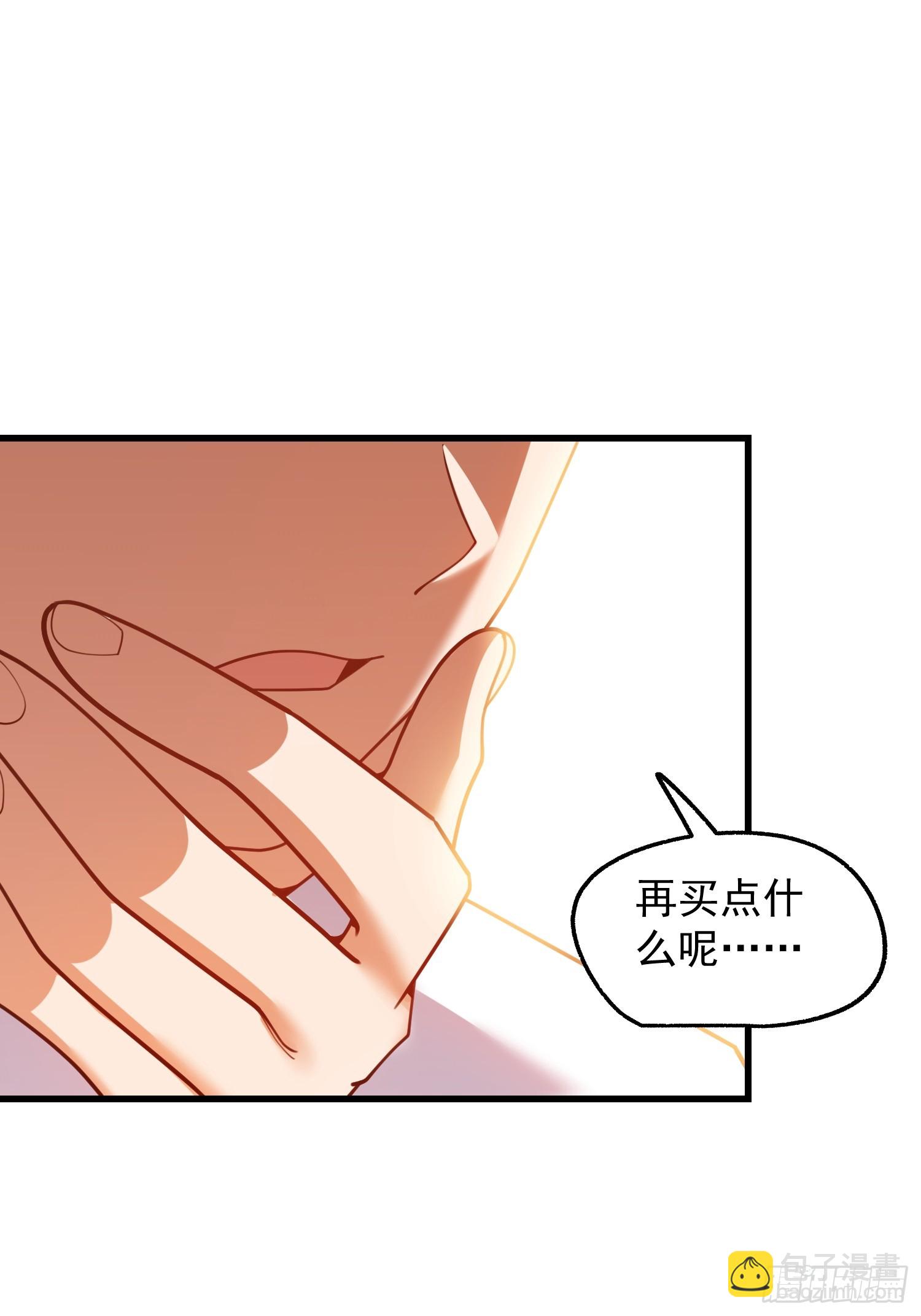 重生不當舔王，我獨自氪金升級 - 第229話(1/2) - 7
