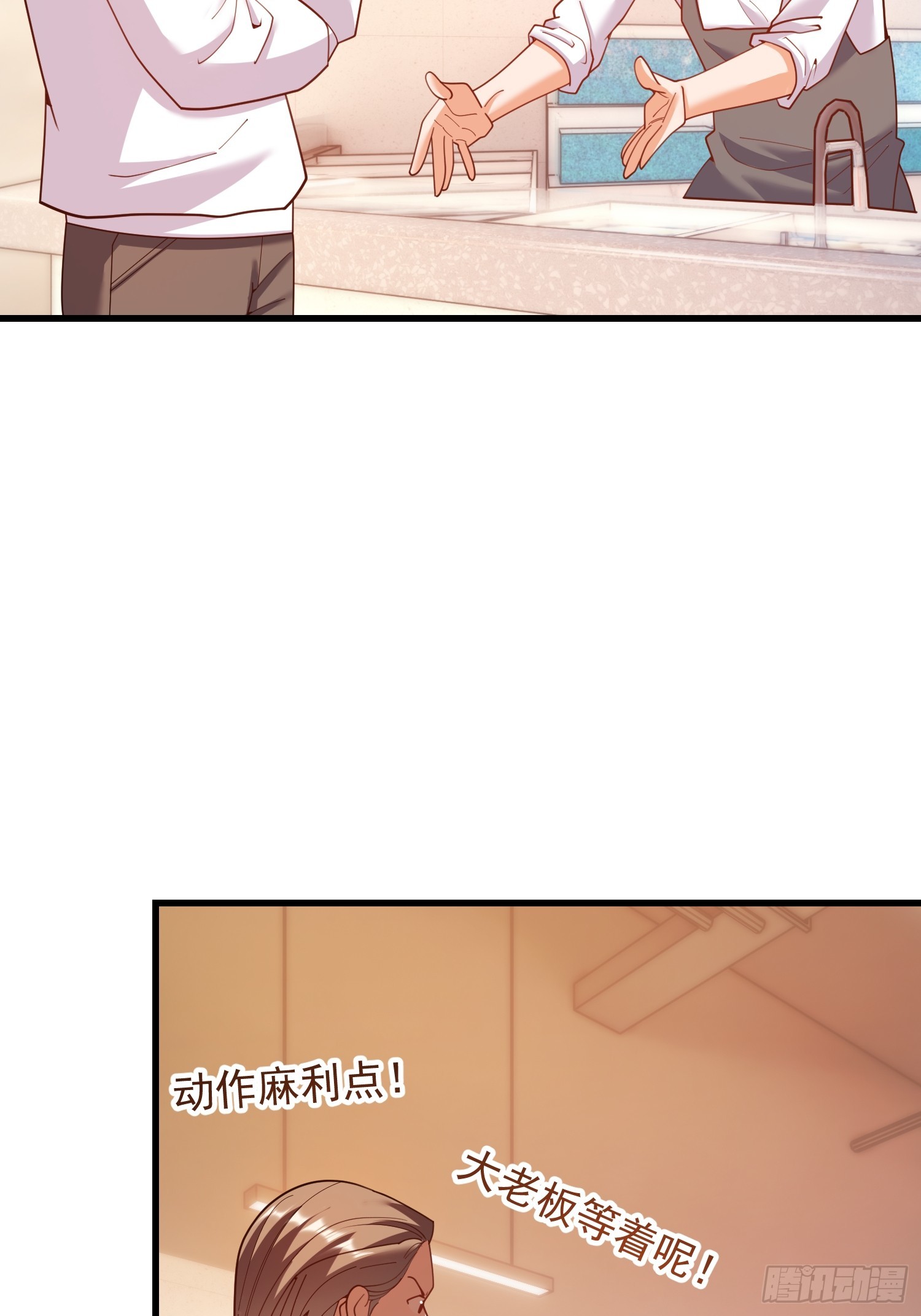 重生不當舔王，我獨自氪金升級 - 第229話(1/2) - 1