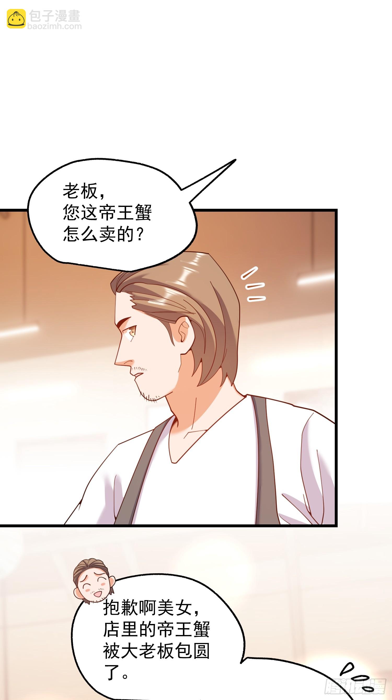 重生不當舔王，我獨自氪金升級 - 第229話(1/2) - 3