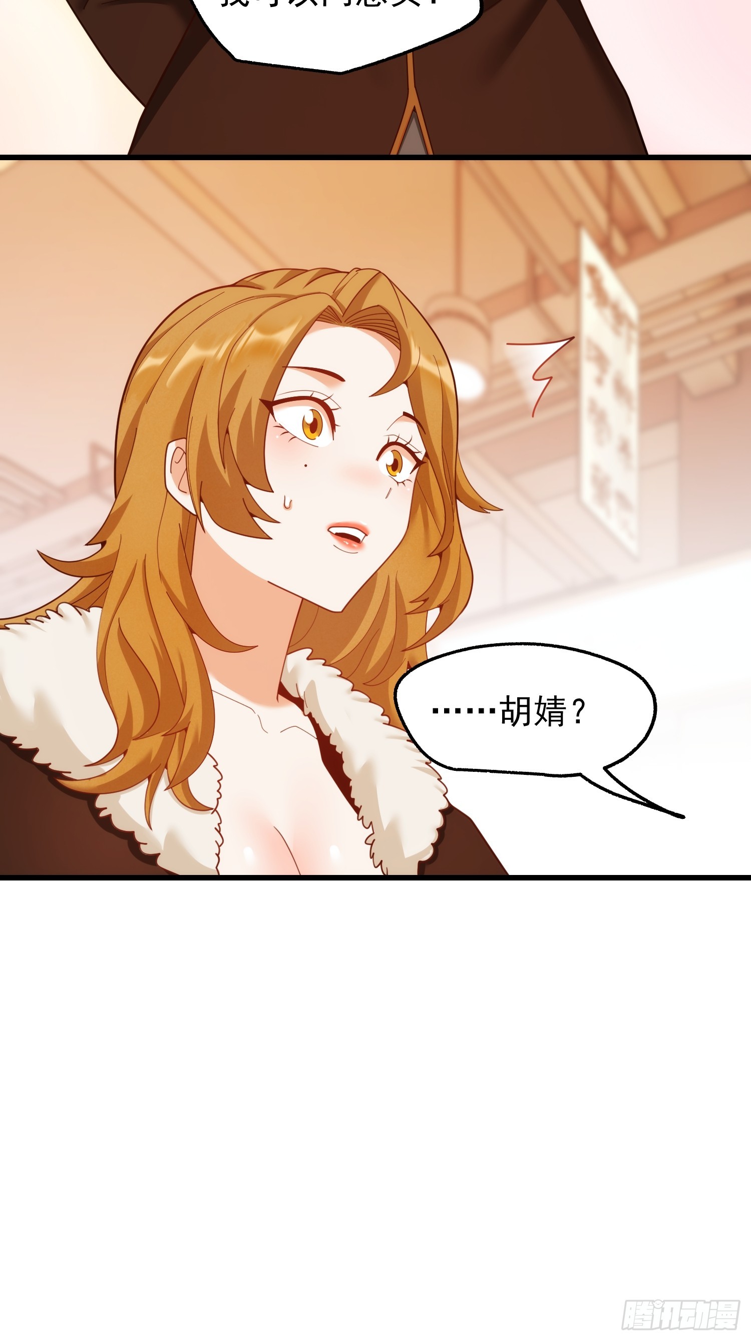 重生不當舔王，我獨自氪金升級 - 第229話(1/2) - 2