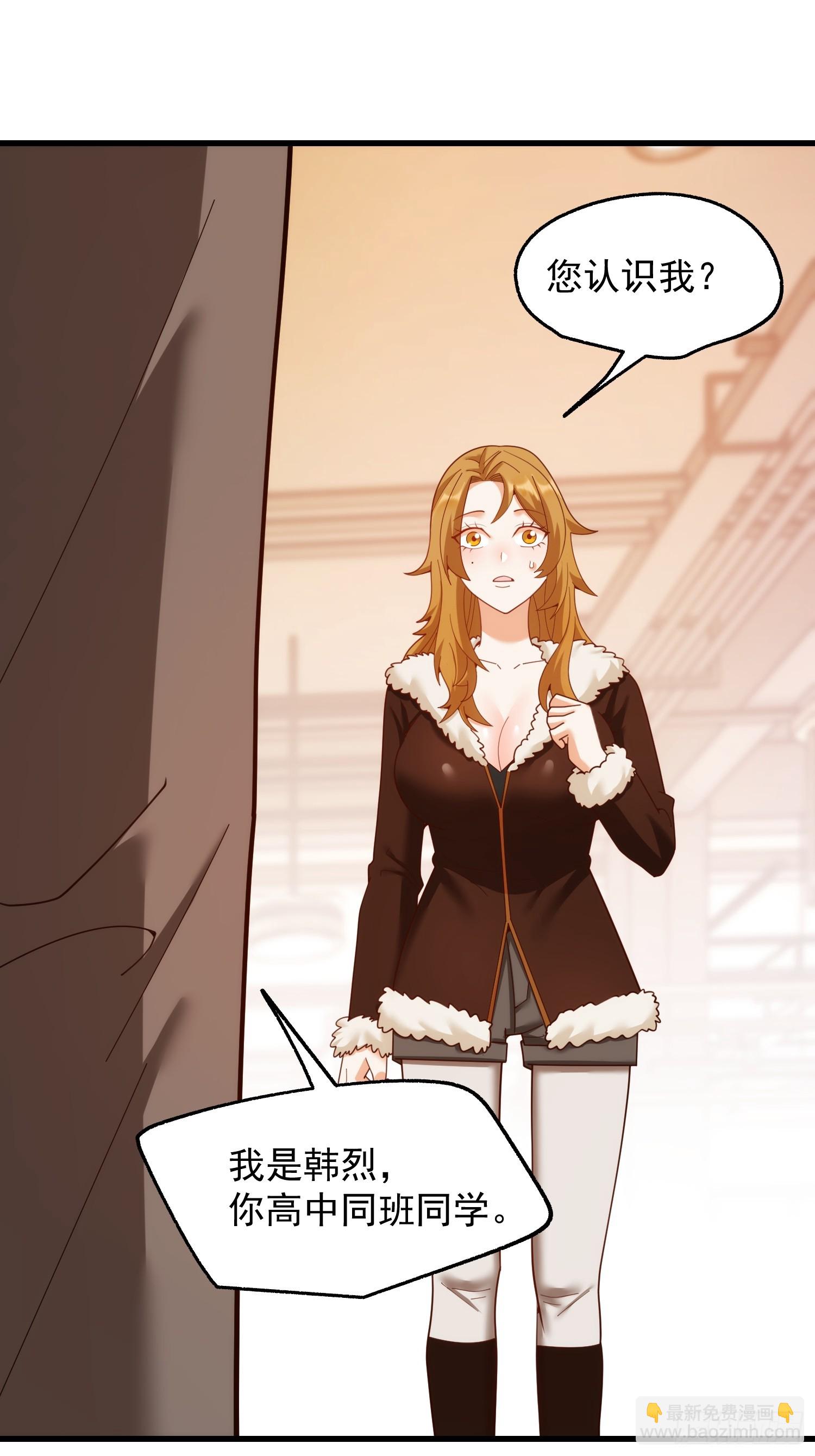 重生不當舔王，我獨自氪金升級 - 第229話(1/2) - 3