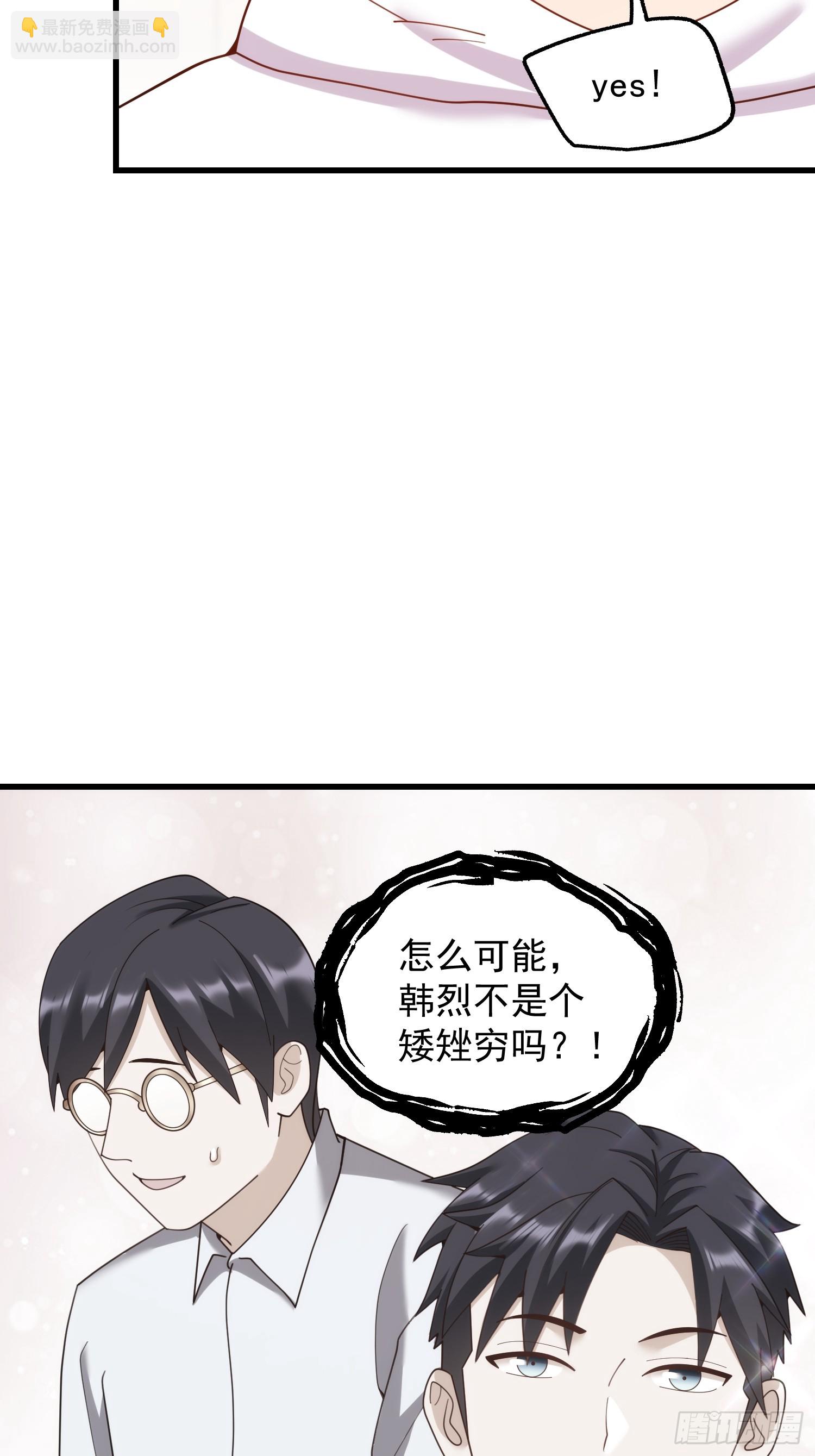 重生不當舔王，我獨自氪金升級 - 第229話(1/2) - 5