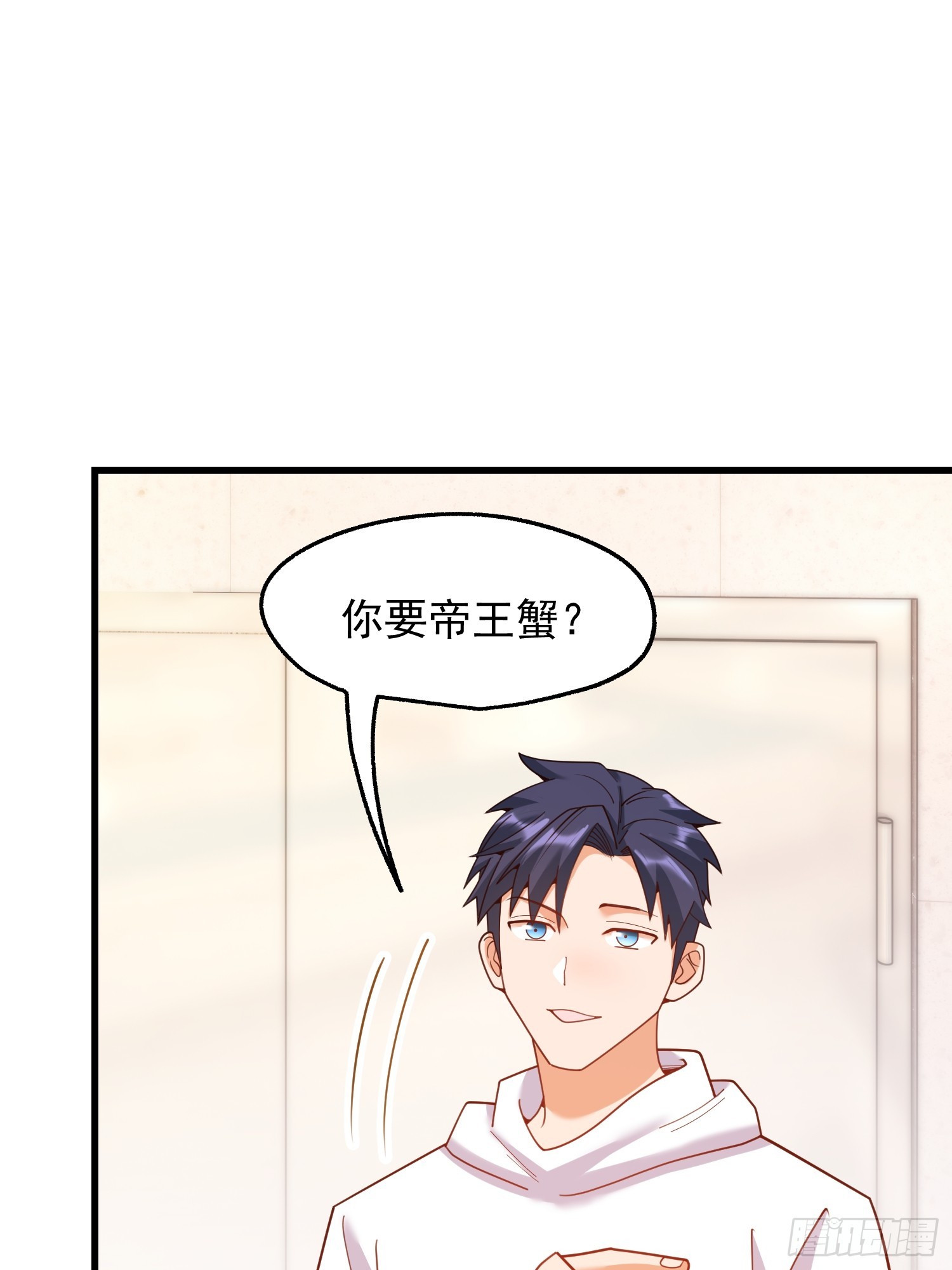 重生不當舔王，我獨自氪金升級 - 第229話(1/2) - 7
