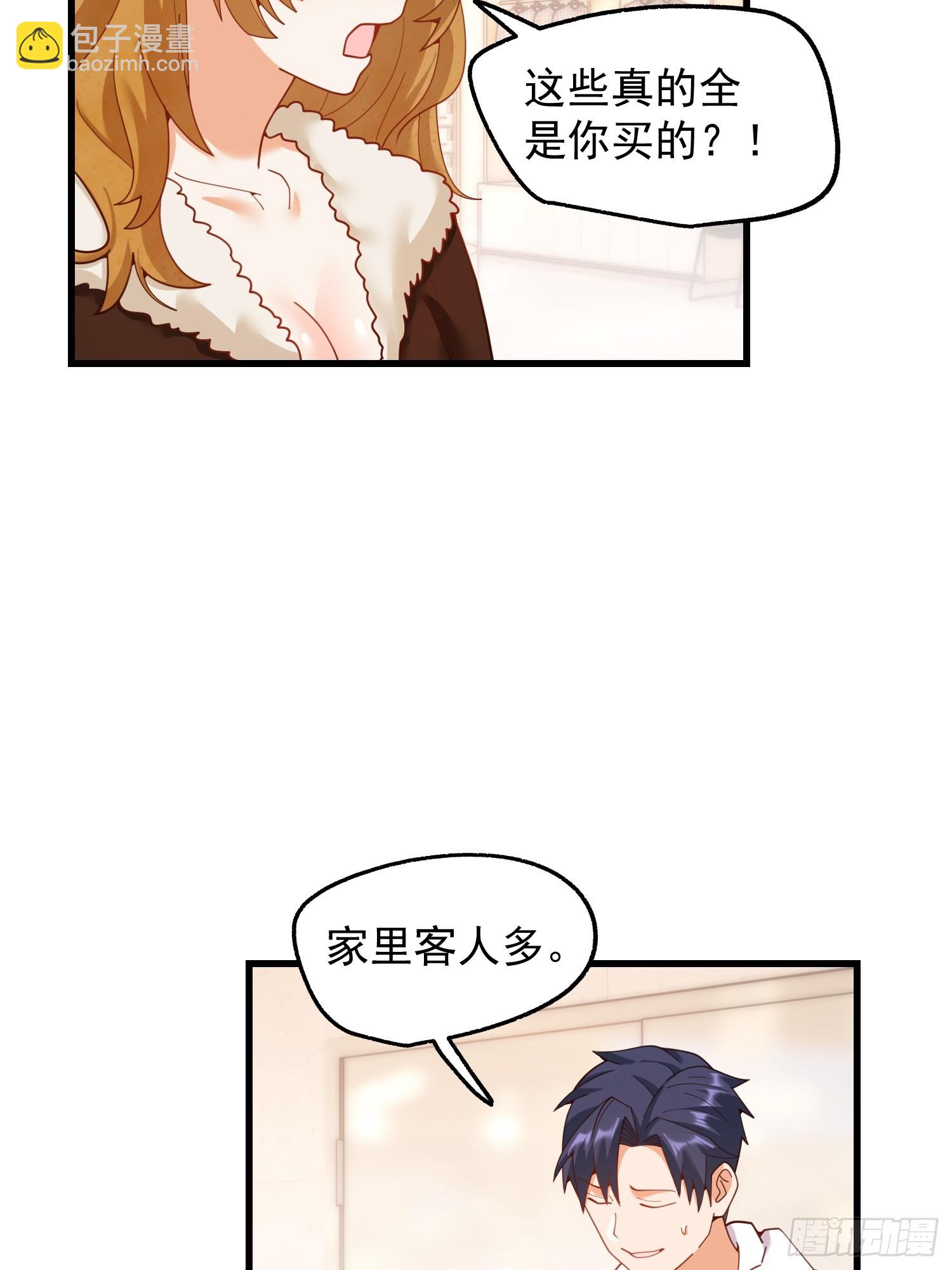 重生不當舔王，我獨自氪金升級 - 第229話(1/2) - 1