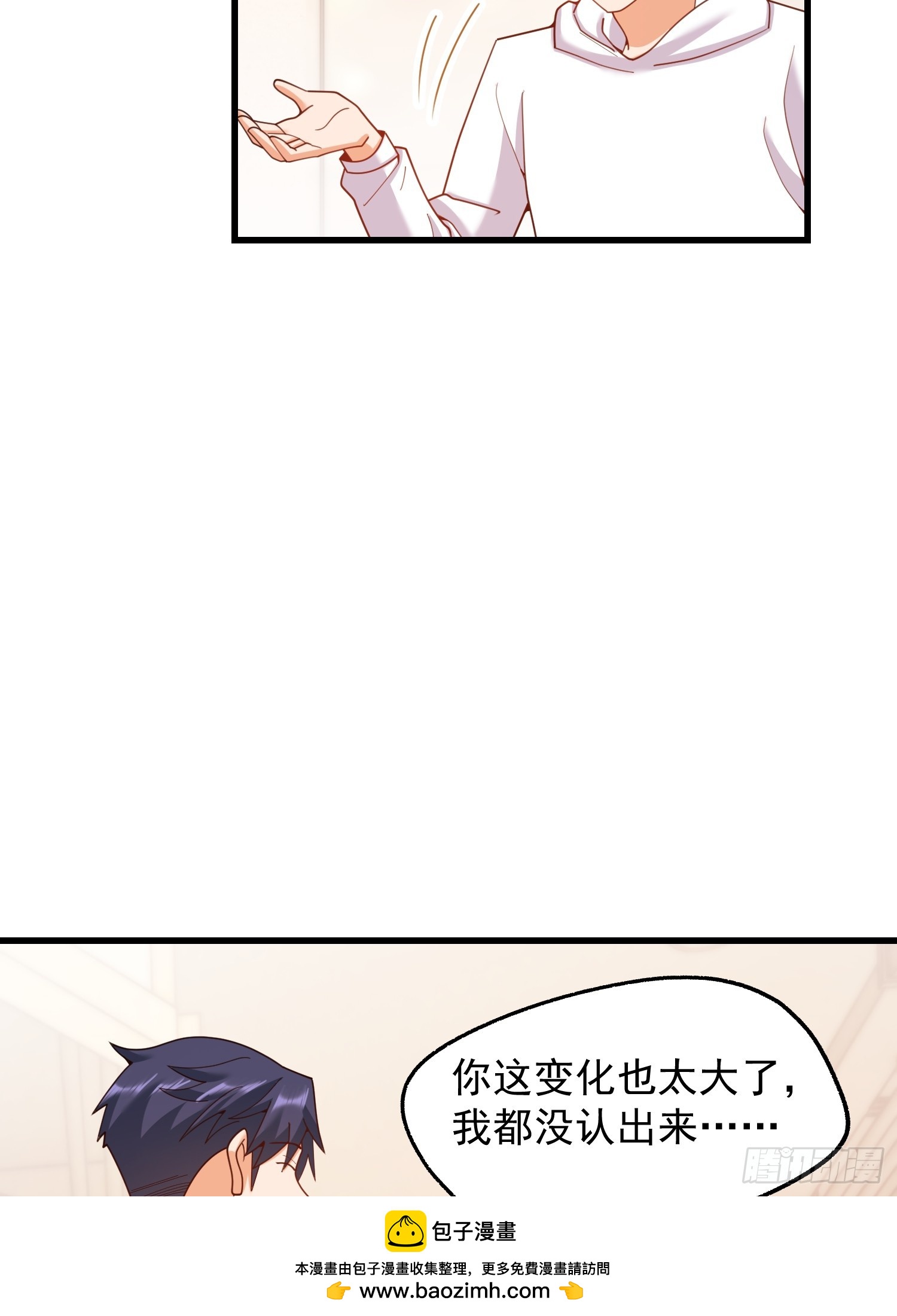 重生不當舔王，我獨自氪金升級 - 第229話(1/2) - 2