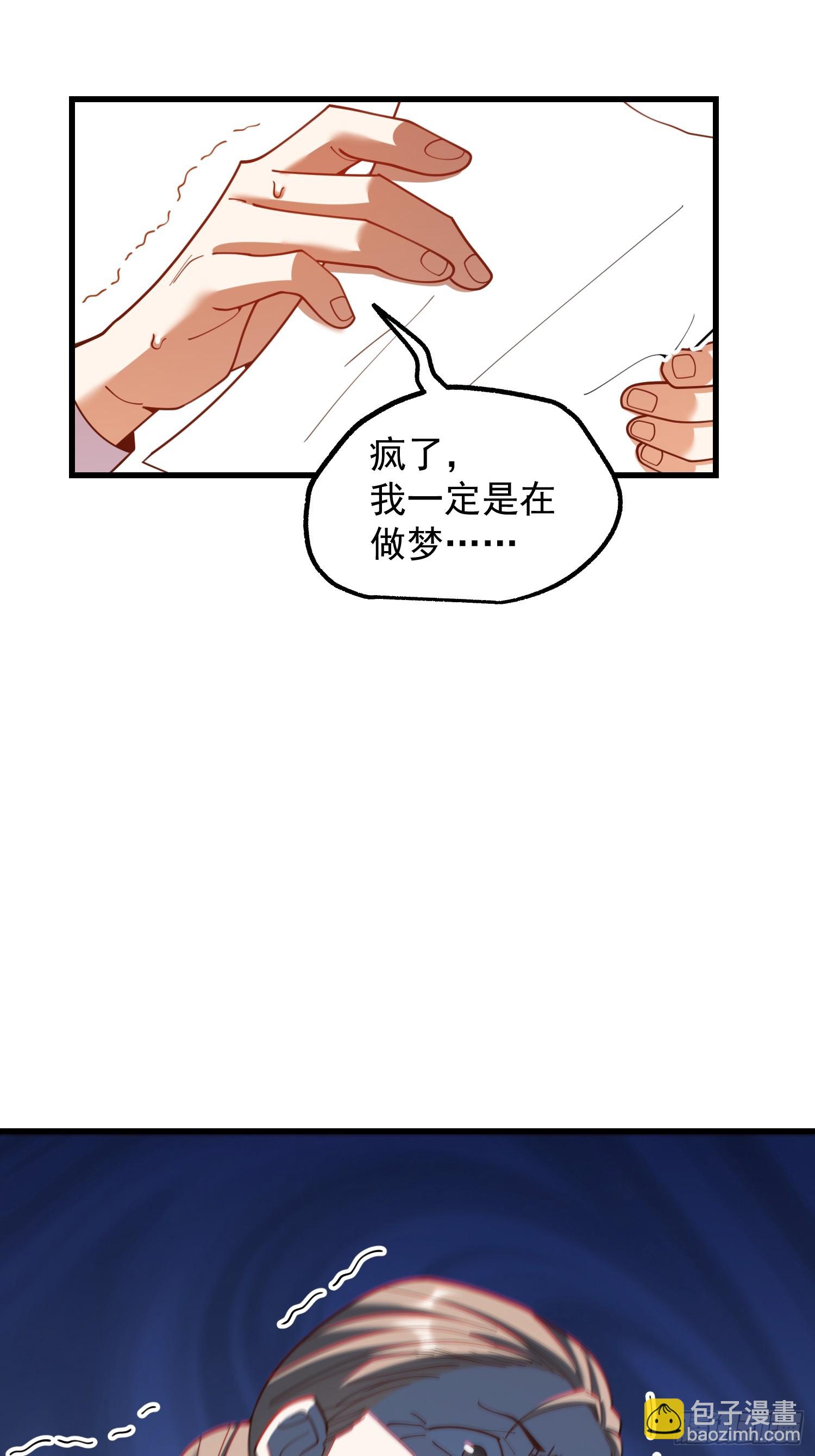 重生不當舔王，我獨自氪金升級 - 第229話(1/2) - 6