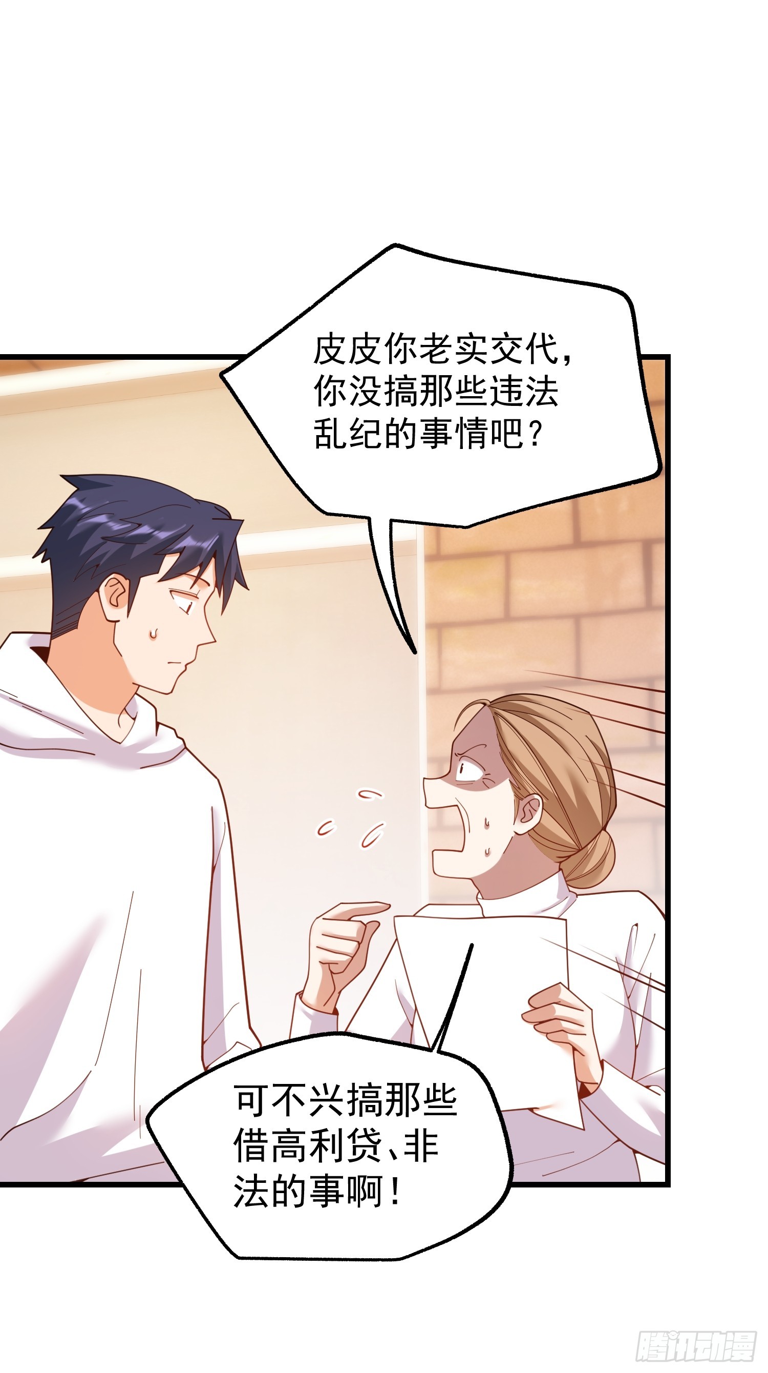 重生不當舔王，我獨自氪金升級 - 第229話(1/2) - 1