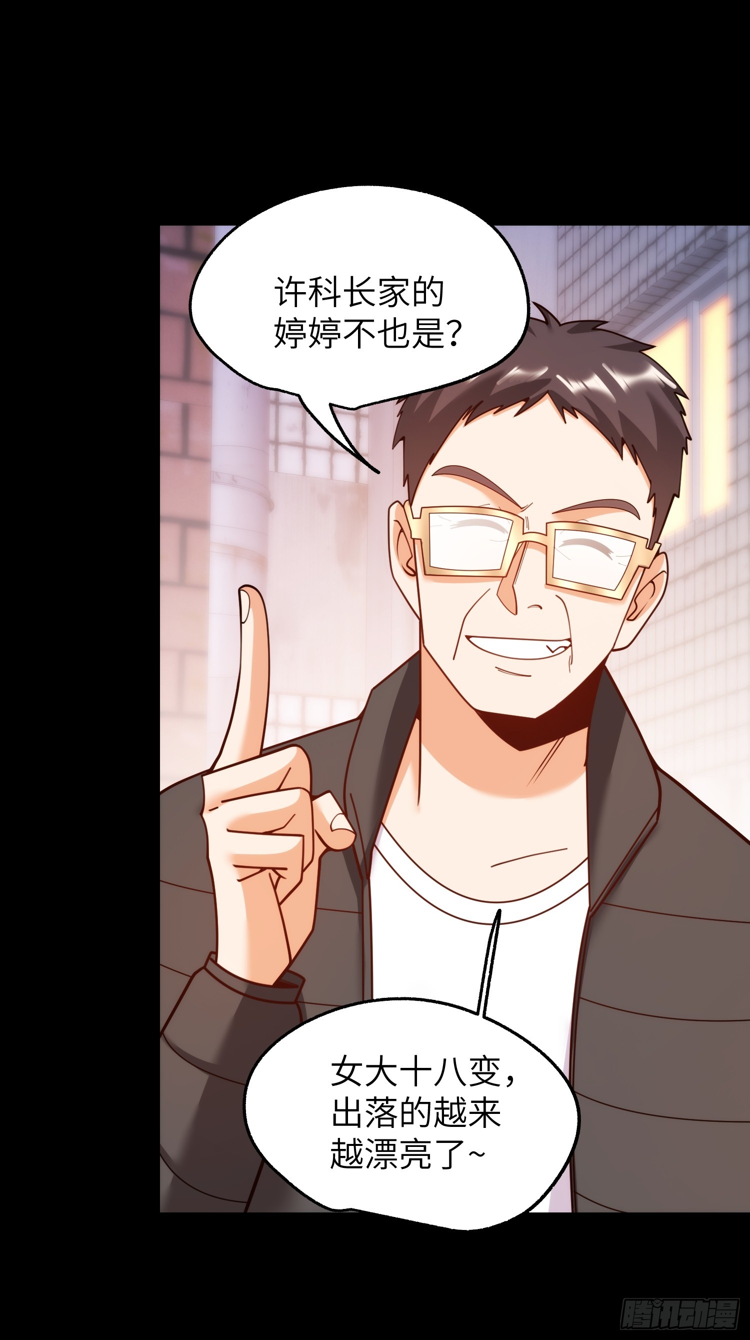 重生不當舔王，我獨自氪金升級 - 第231話(1/2) - 3