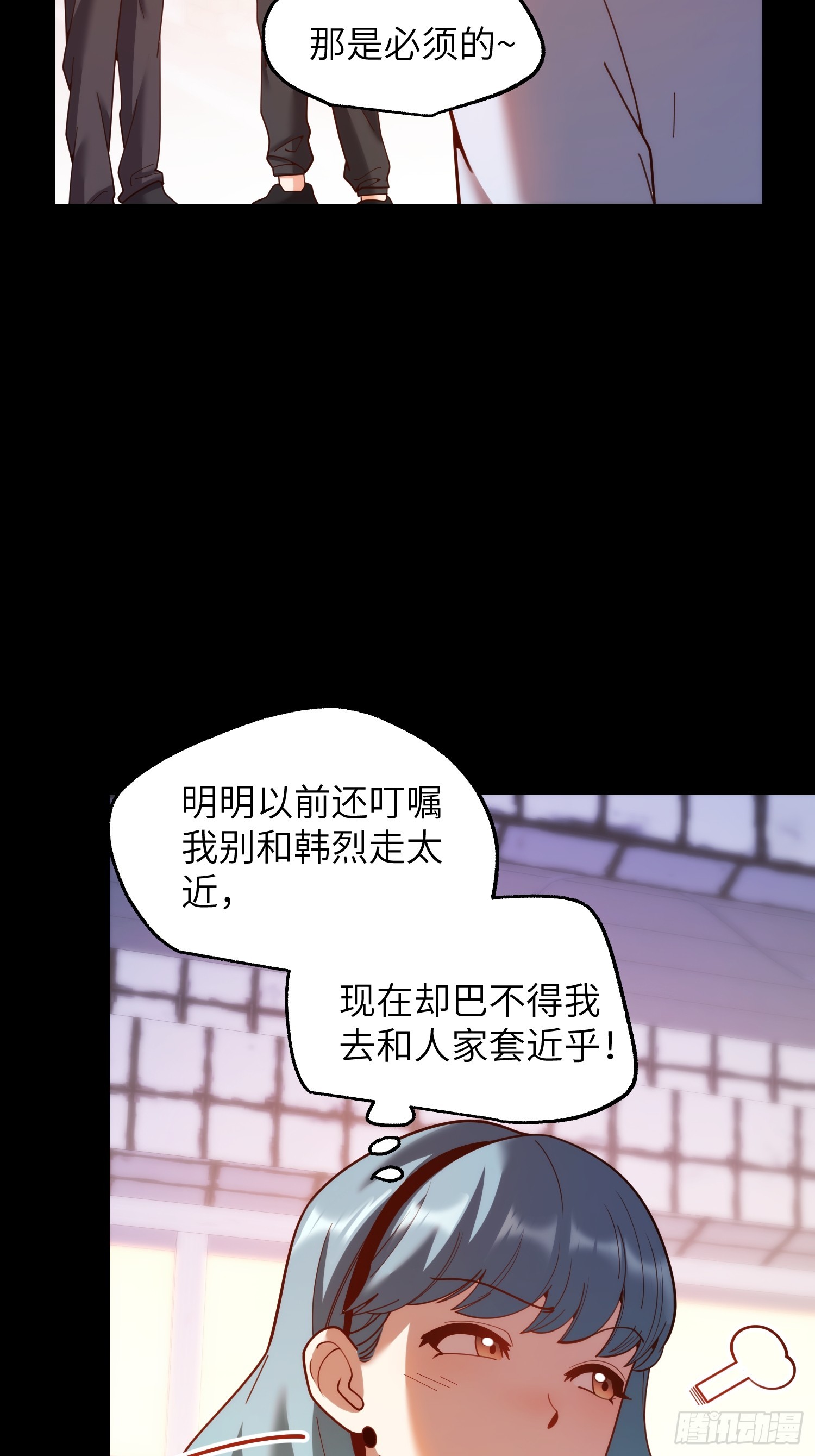 重生不當舔王，我獨自氪金升級 - 第231話(1/2) - 5