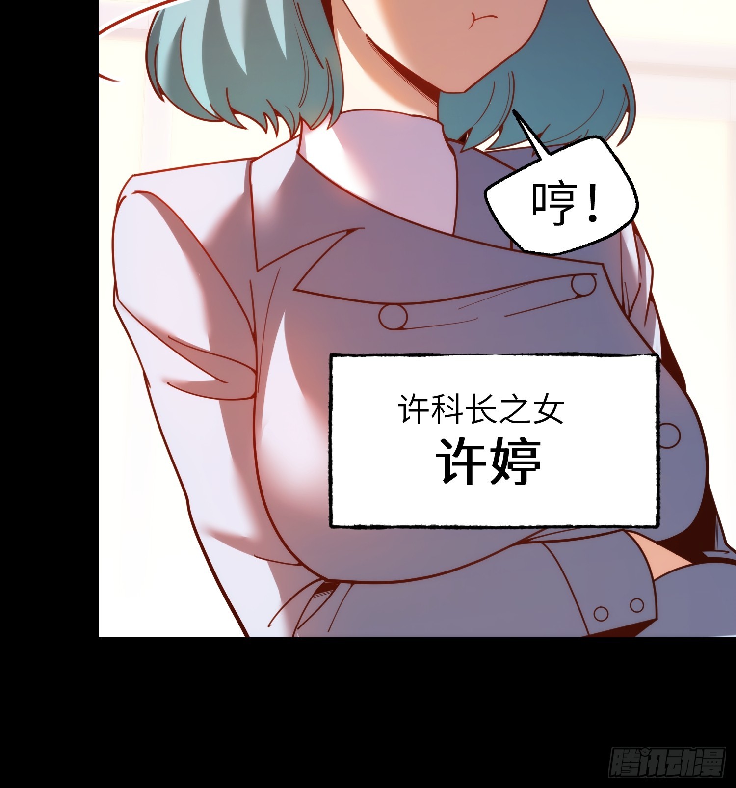 重生不當舔王，我獨自氪金升級 - 第231話(1/2) - 6