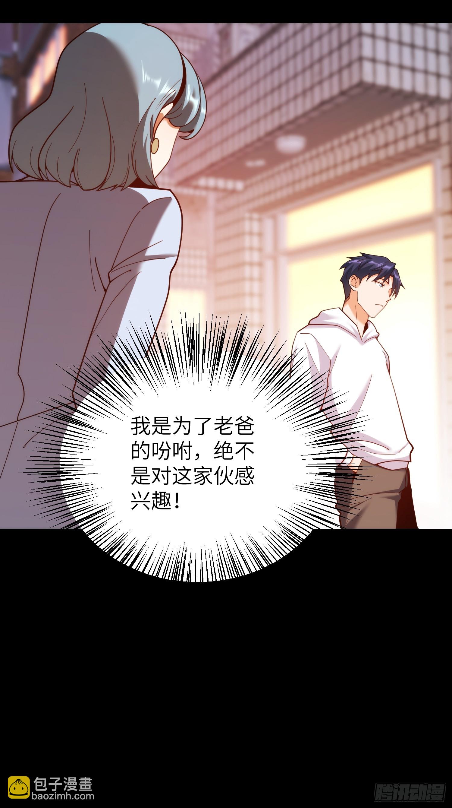 重生不當舔王，我獨自氪金升級 - 第231話(1/2) - 8