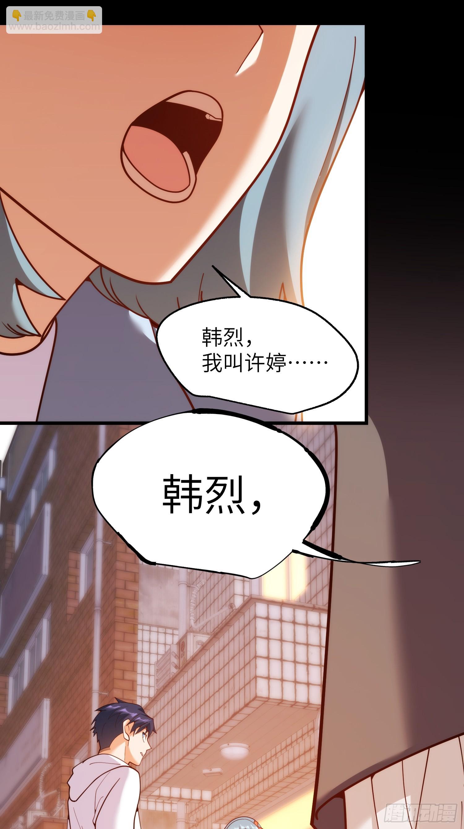 重生不當舔王，我獨自氪金升級 - 第231話(1/2) - 1