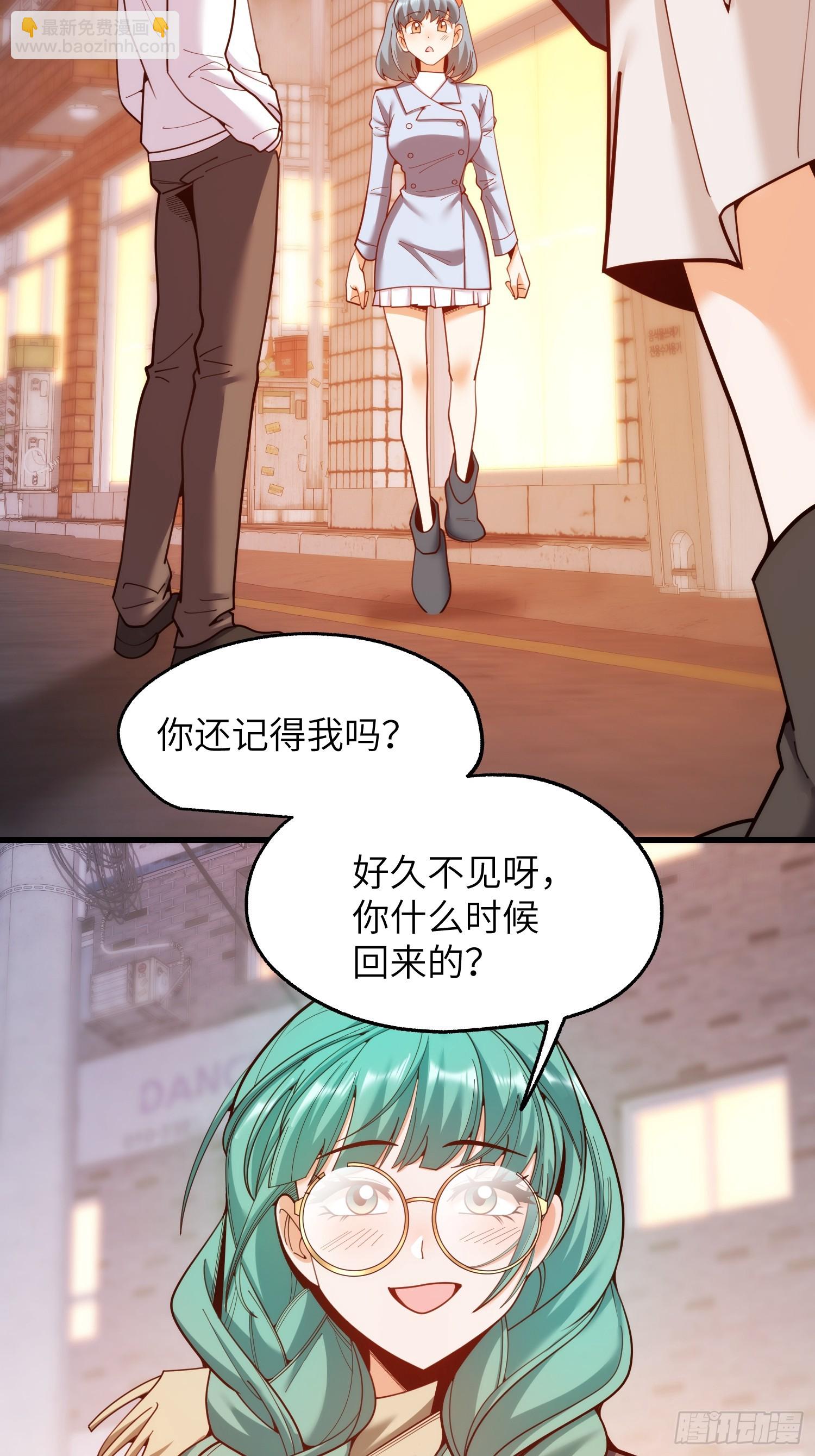 重生不當舔王，我獨自氪金升級 - 第231話(1/2) - 2