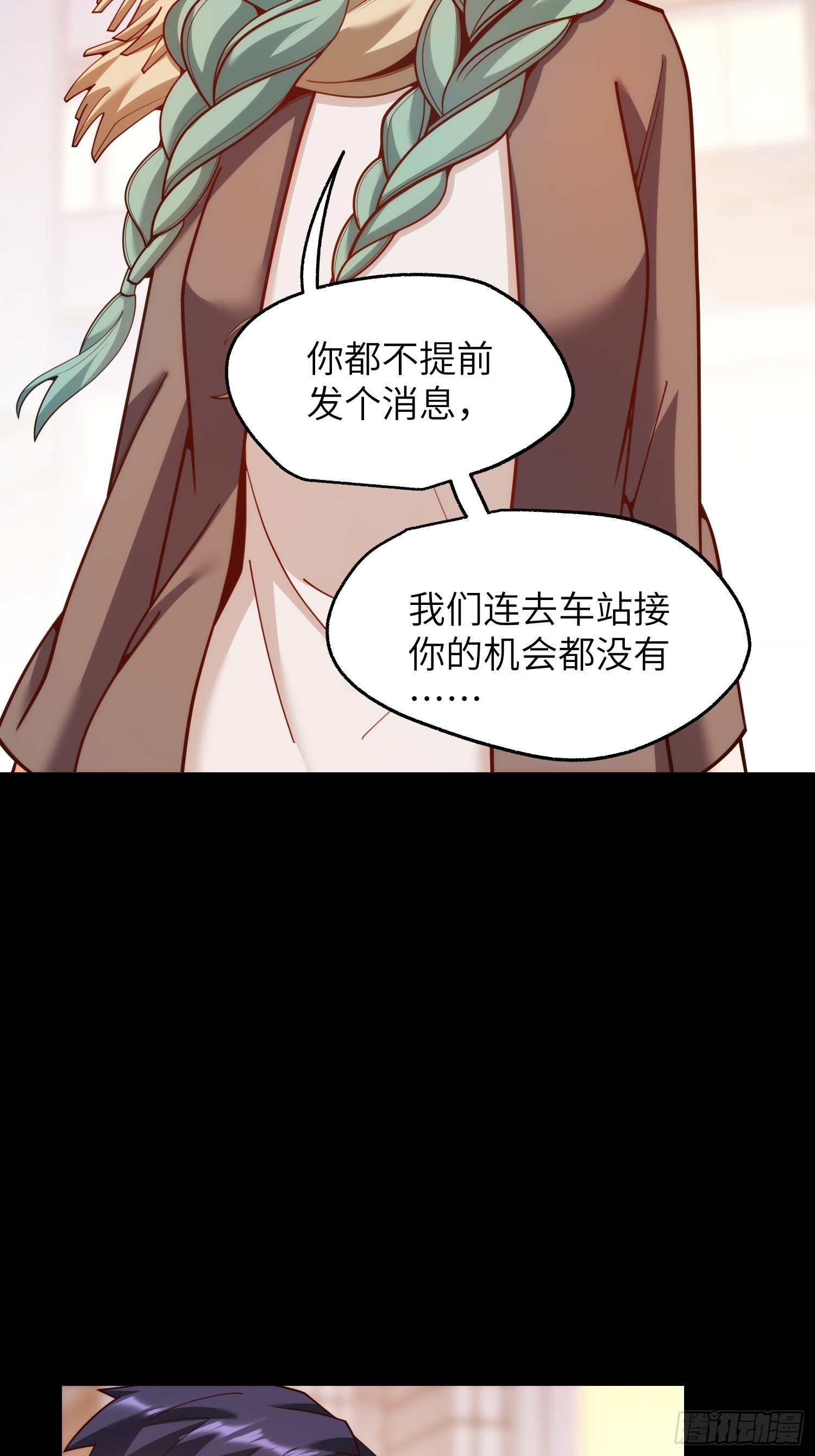 重生不當舔王，我獨自氪金升級 - 第231話(1/2) - 3
