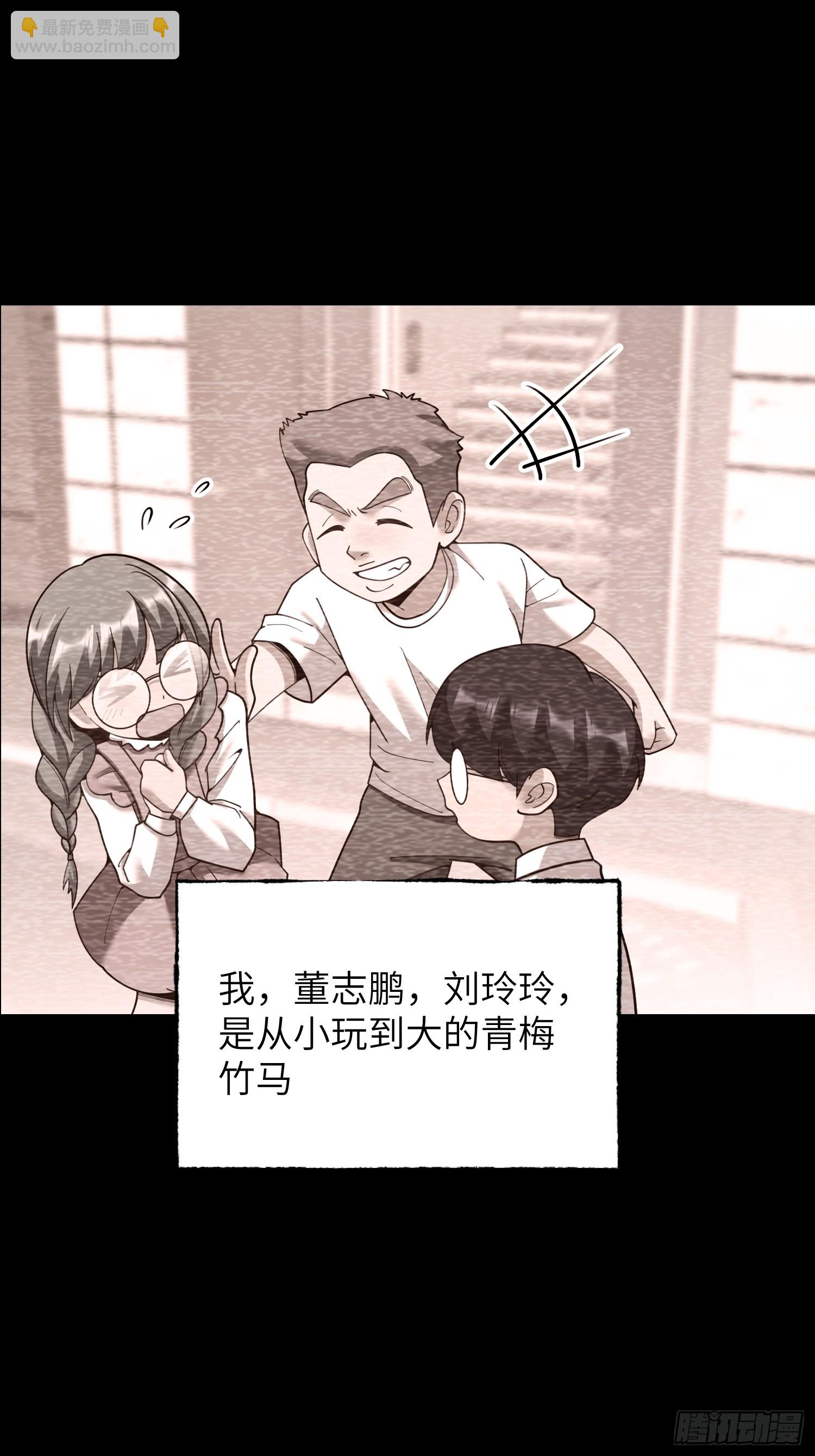重生不當舔王，我獨自氪金升級 - 第231話(1/2) - 5