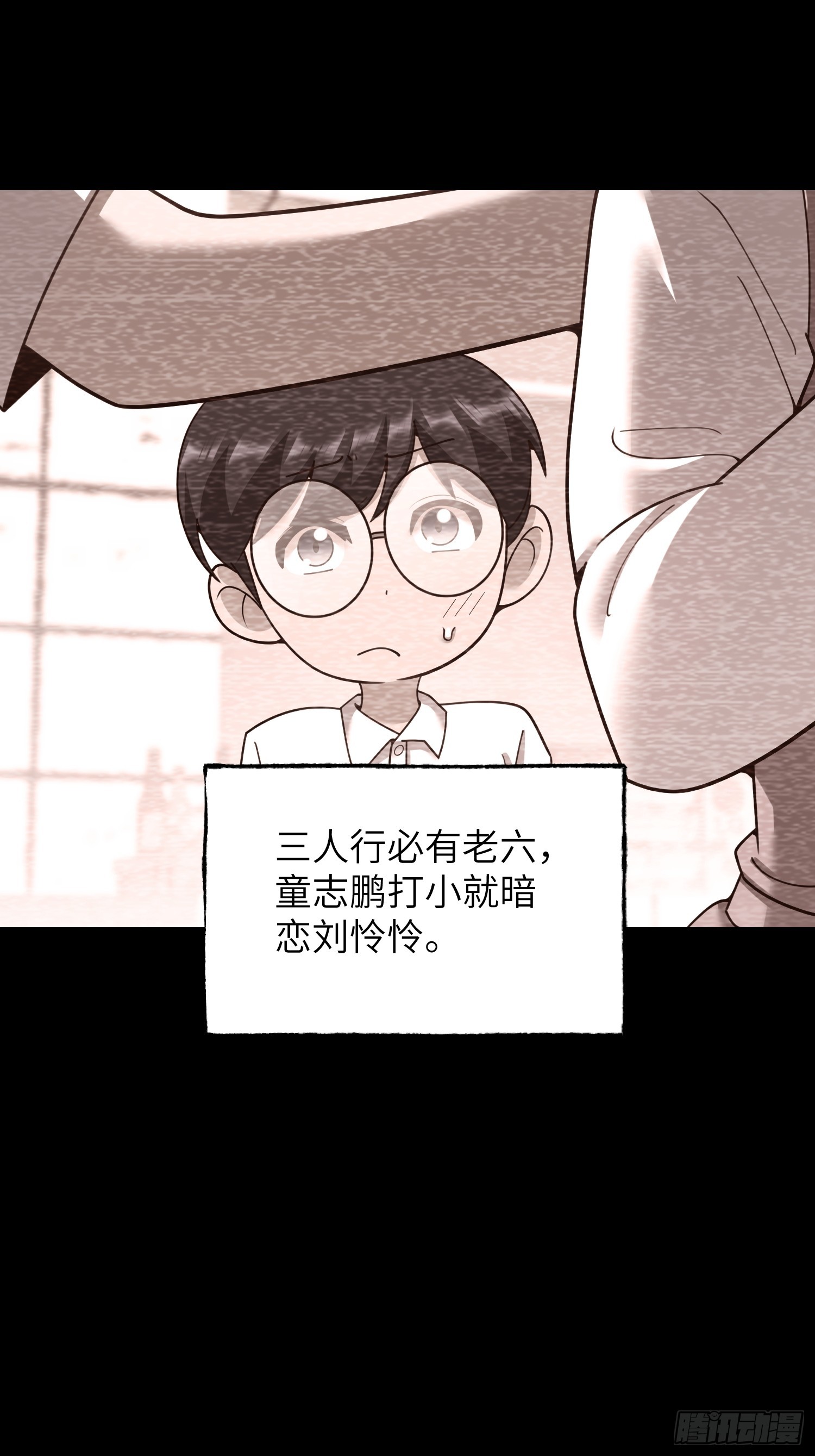 重生不當舔王，我獨自氪金升級 - 第231話(1/2) - 6