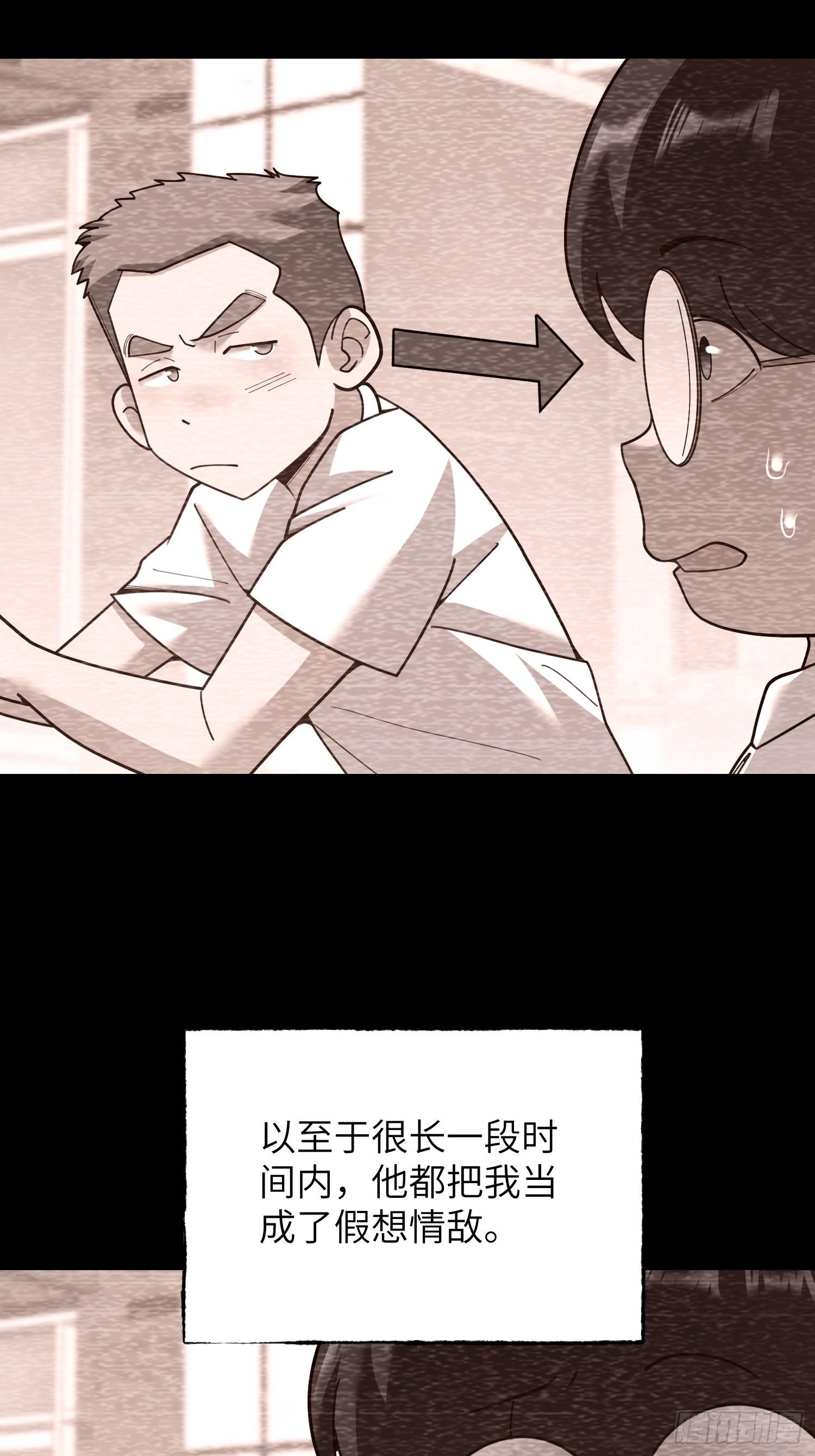 重生不當舔王，我獨自氪金升級 - 第231話(1/2) - 7