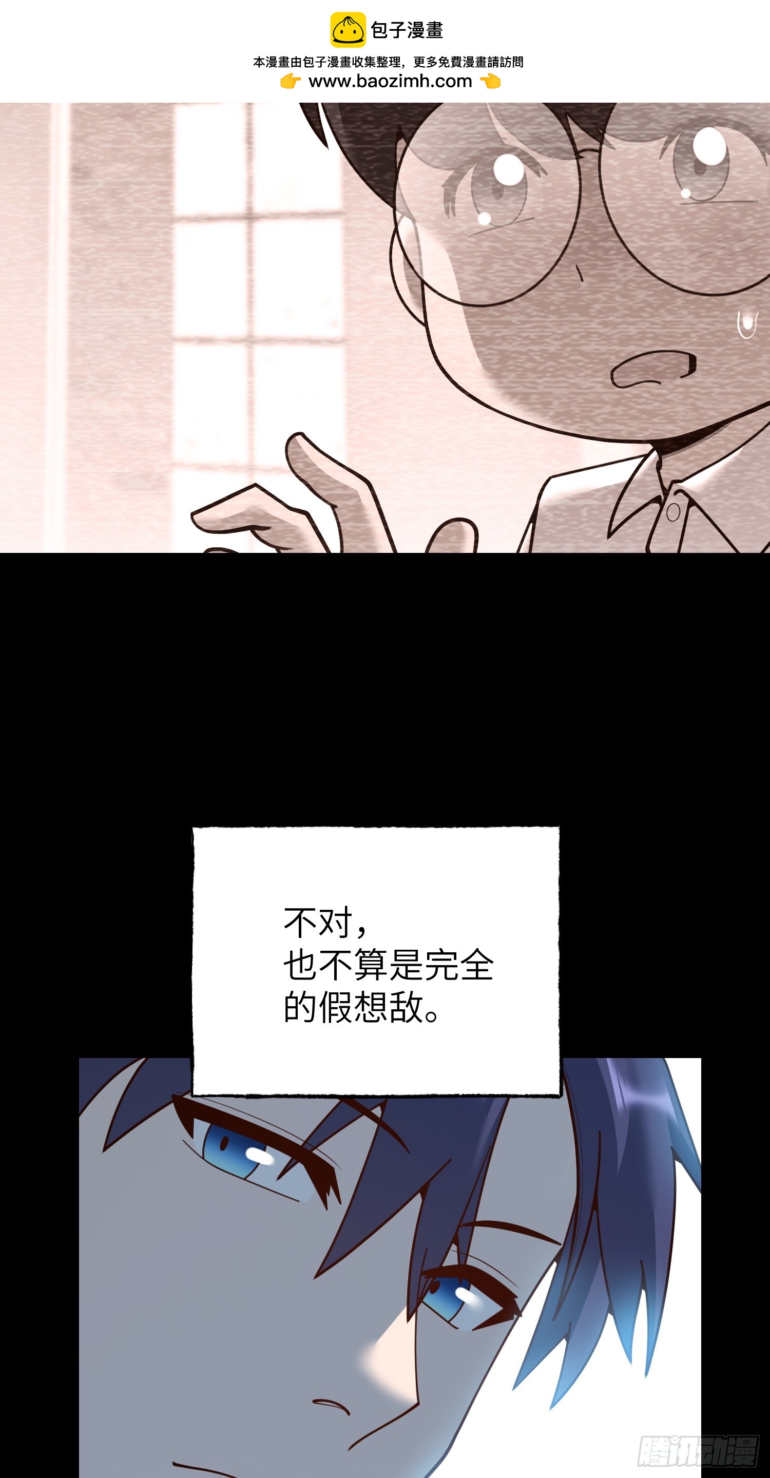 重生不當舔王，我獨自氪金升級 - 第231話(1/2) - 8