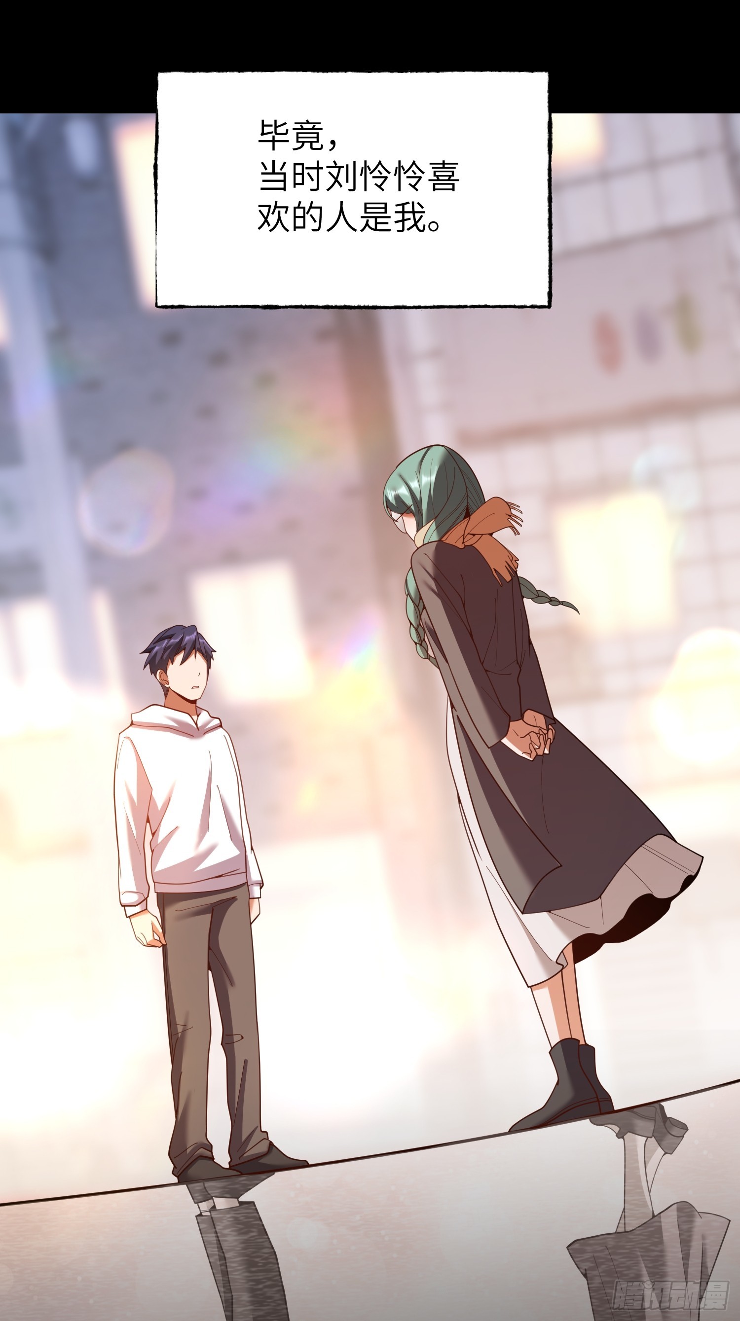 重生不當舔王，我獨自氪金升級 - 第231話(1/2) - 3