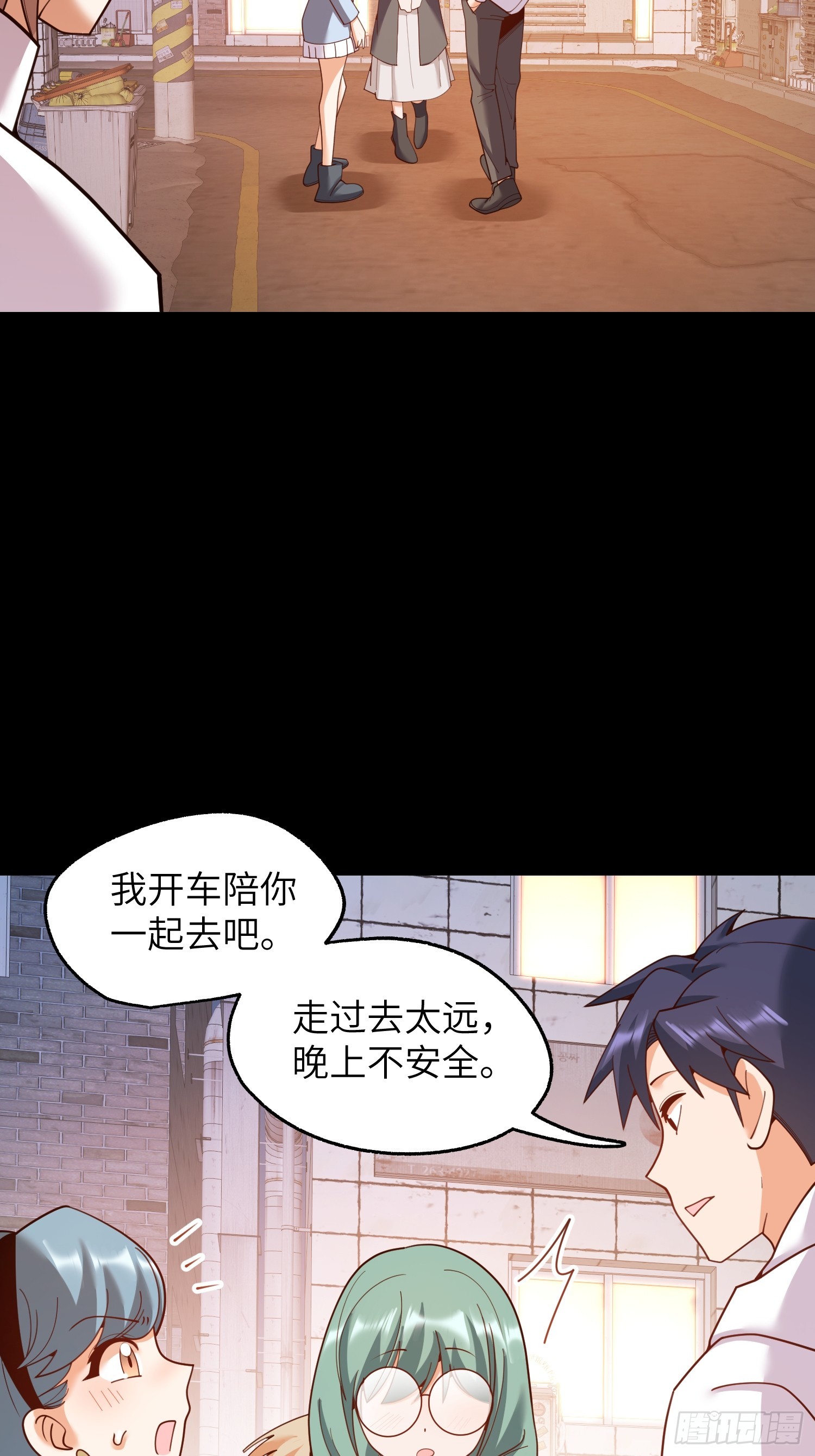 重生不當舔王，我獨自氪金升級 - 第231話(1/2) - 5