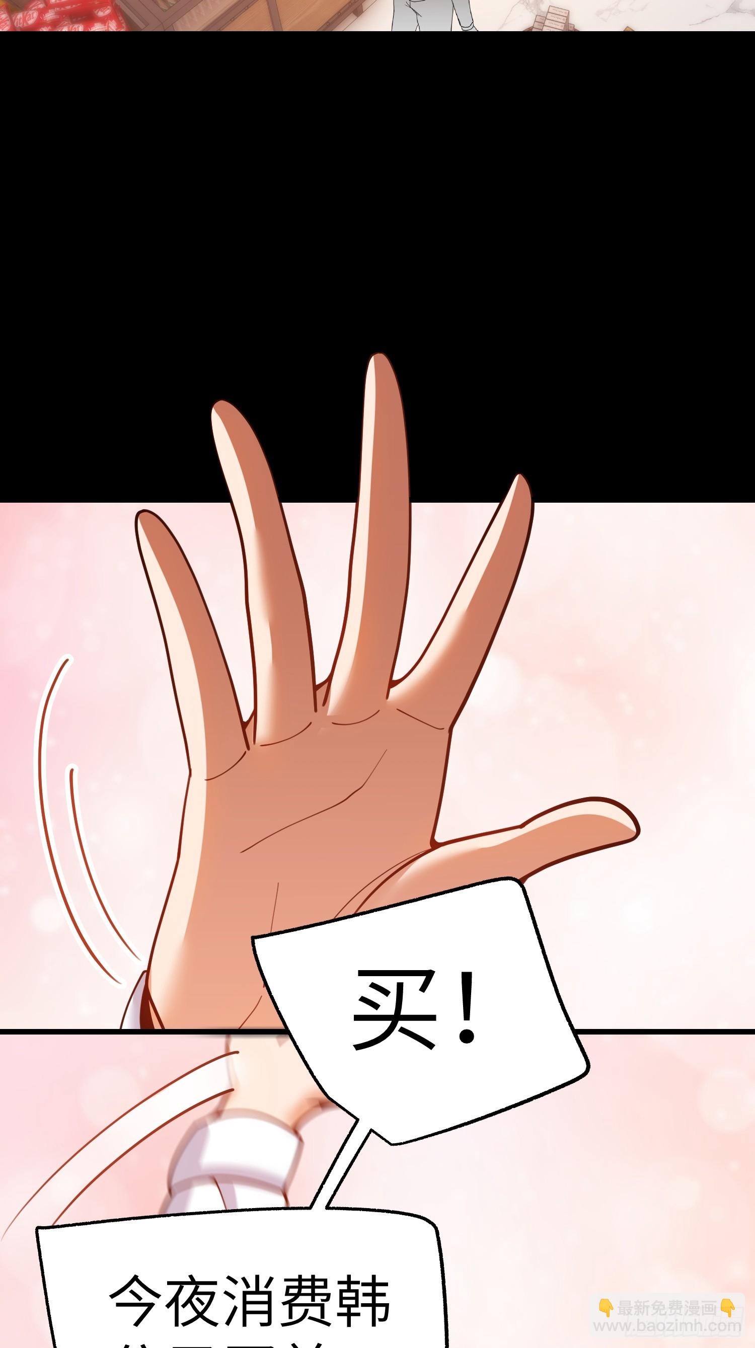 重生不當舔王，我獨自氪金升級 - 第231話(1/2) - 2