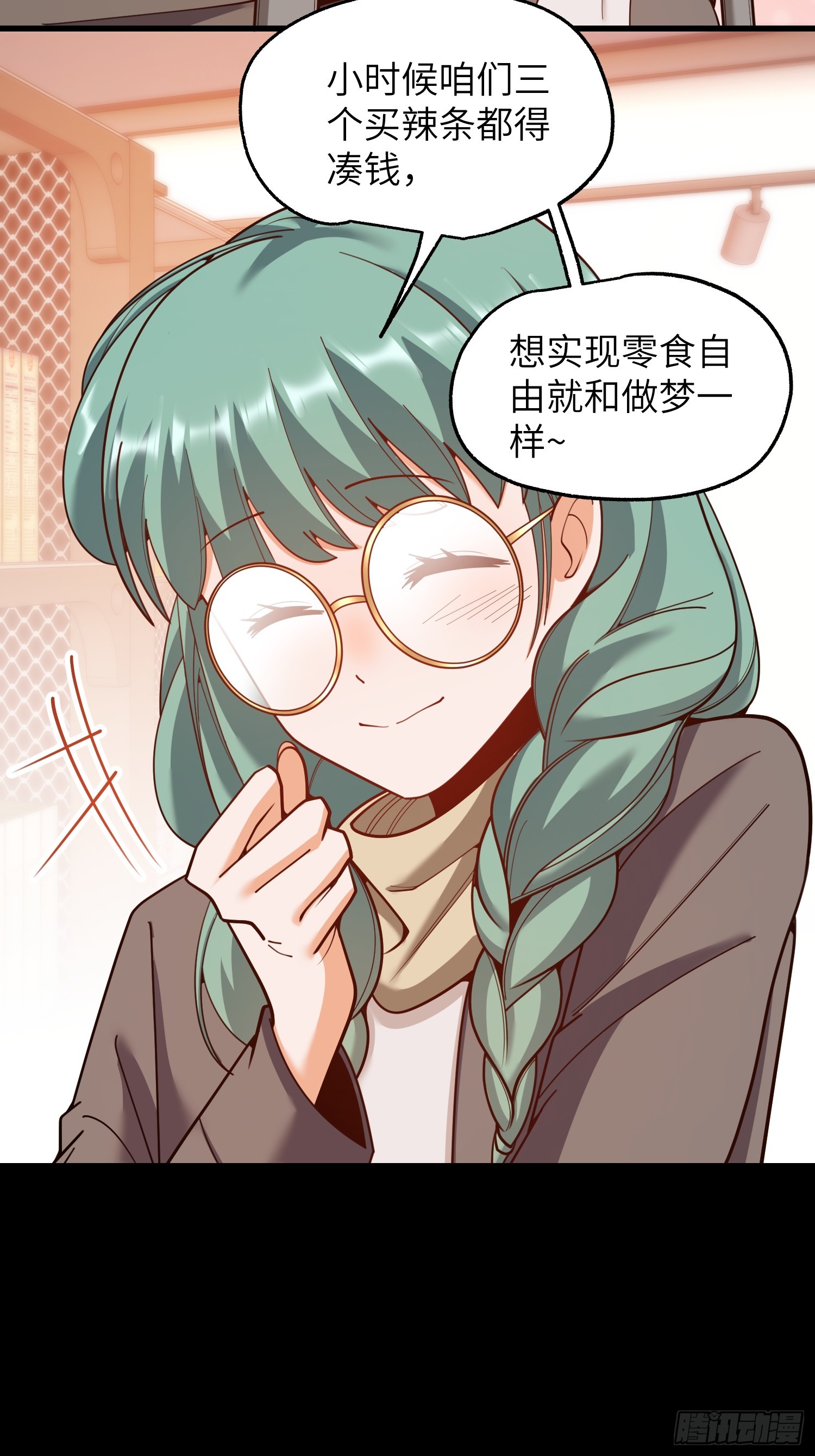重生不當舔王，我獨自氪金升級 - 第231話(1/2) - 4