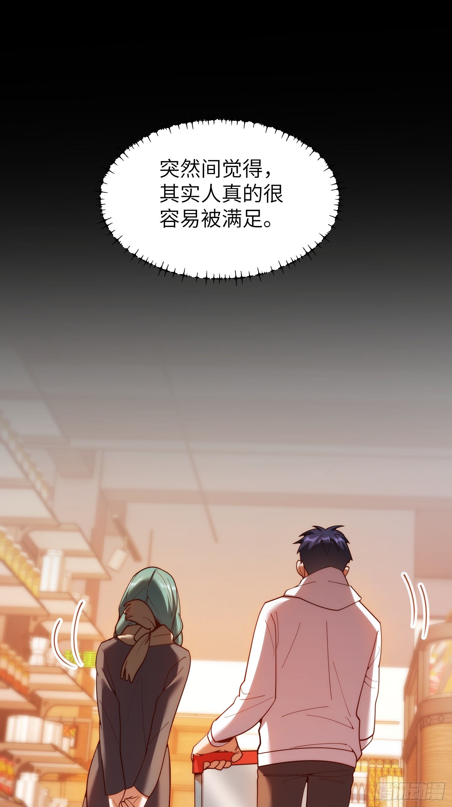 重生不當舔王，我獨自氪金升級 - 第231話(1/2) - 7
