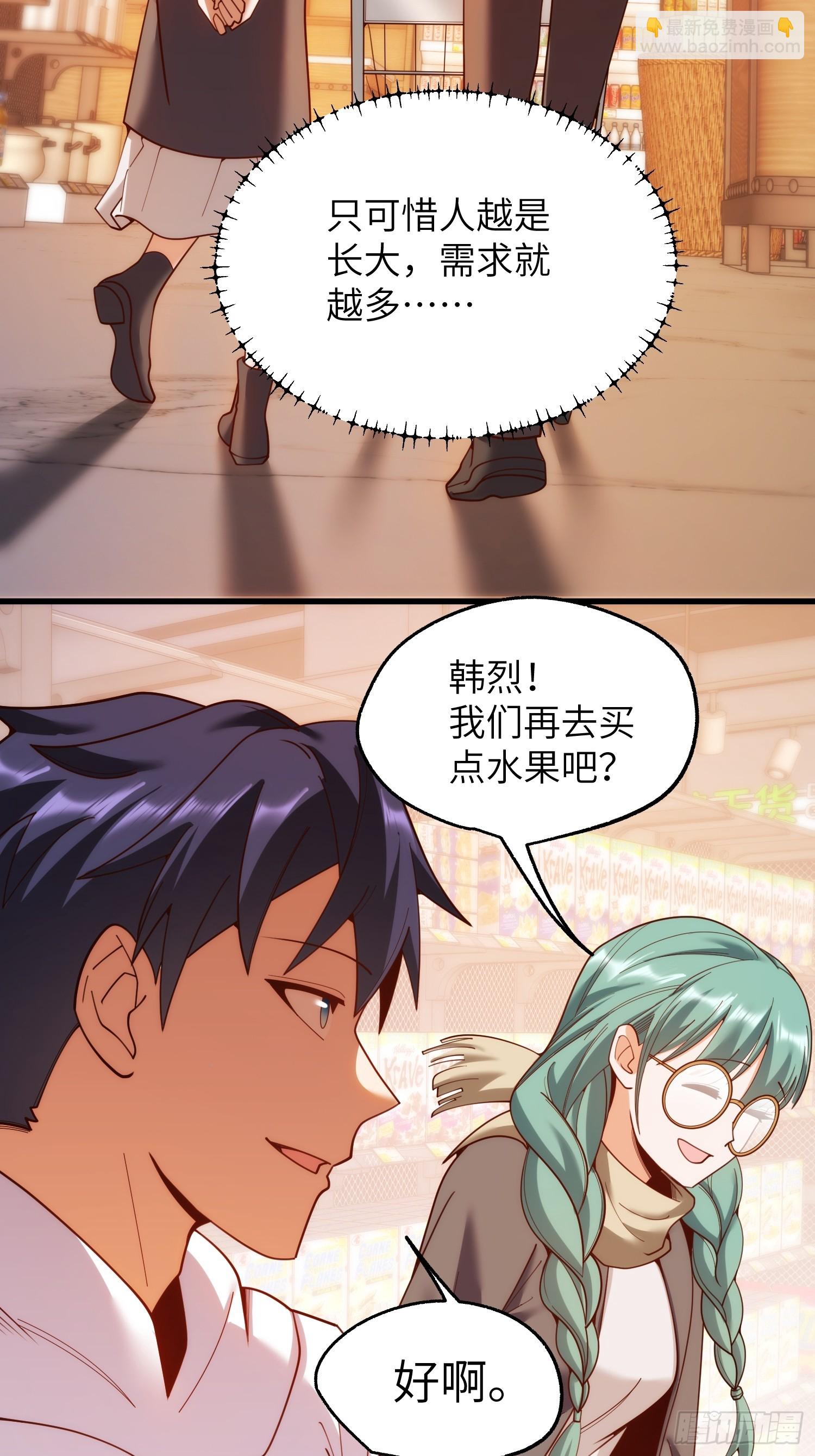 重生不當舔王，我獨自氪金升級 - 第231話(1/2) - 8