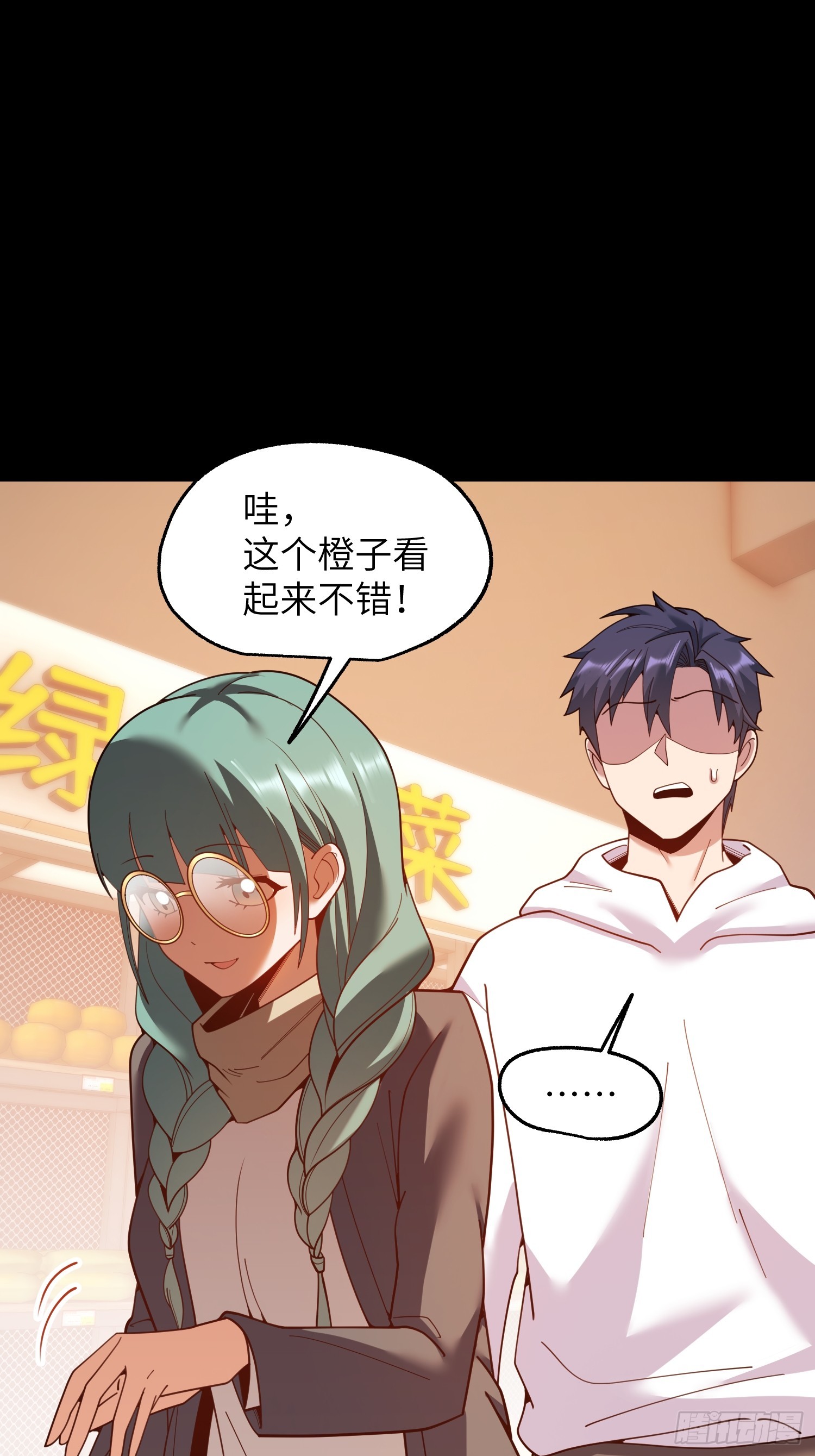 重生不當舔王，我獨自氪金升級 - 第231話(1/2) - 5