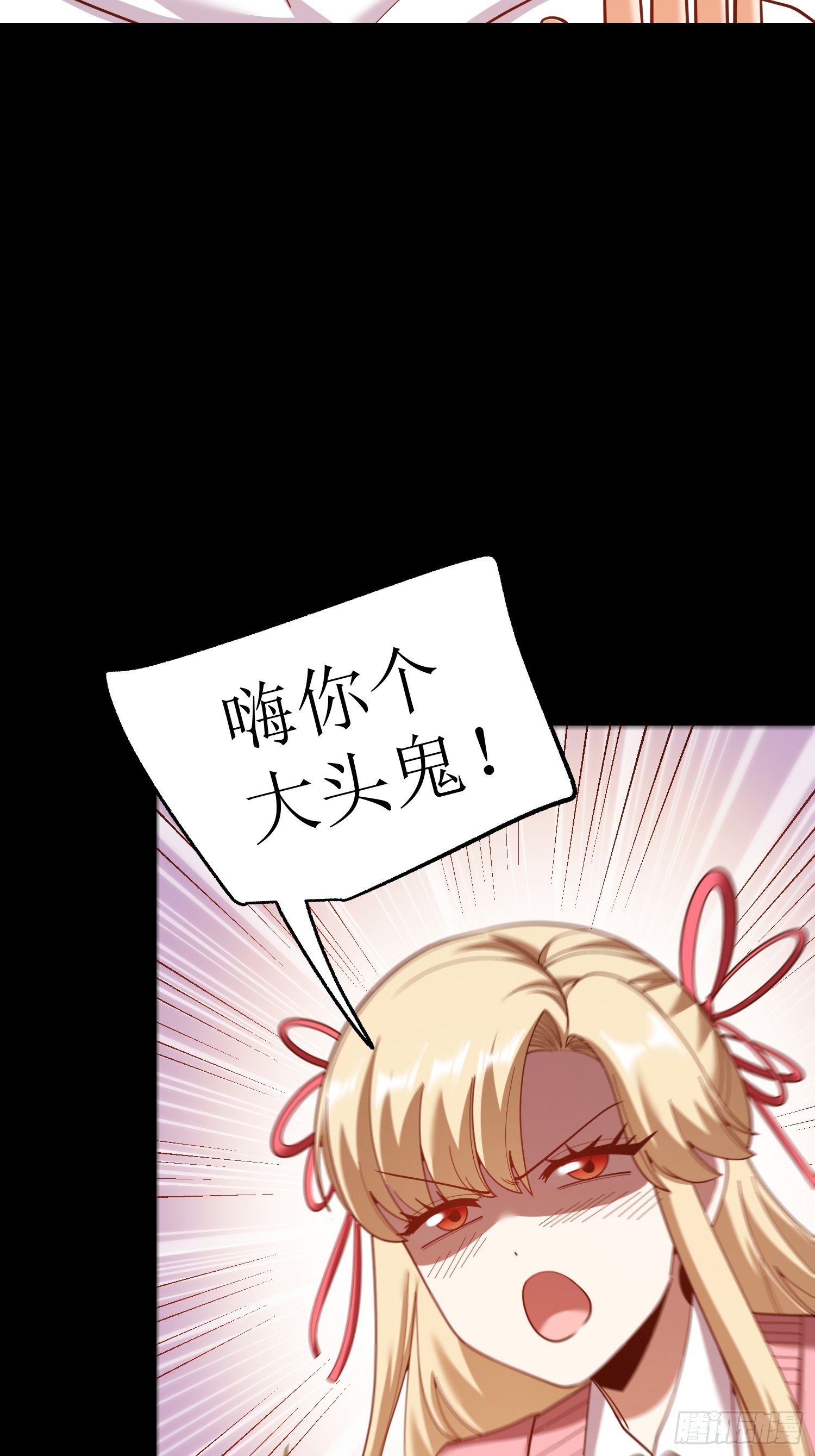 重生不當舔王，我獨自氪金升級 - 第231話(1/2) - 7
