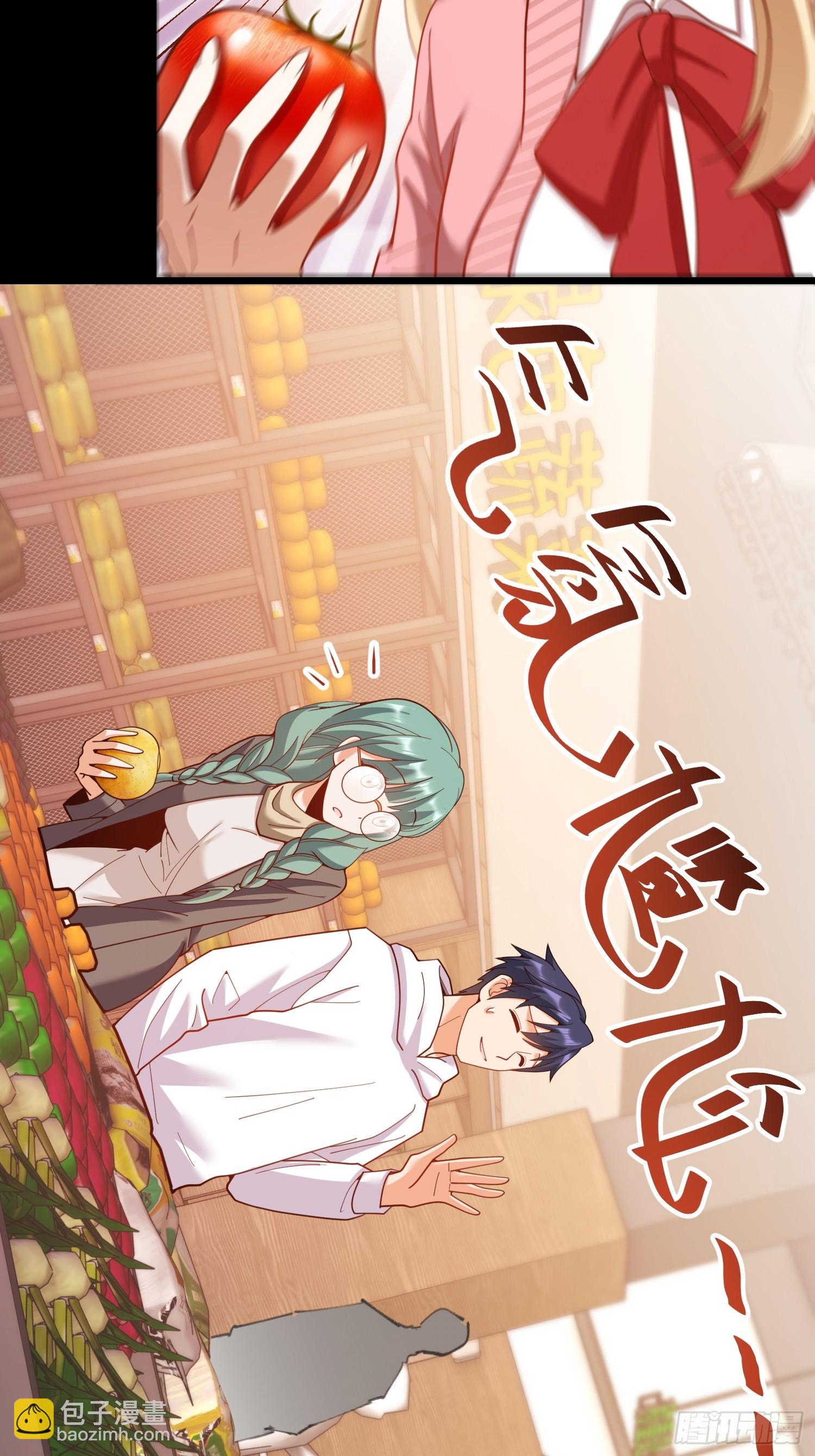 重生不當舔王，我獨自氪金升級 - 第231話(1/2) - 8